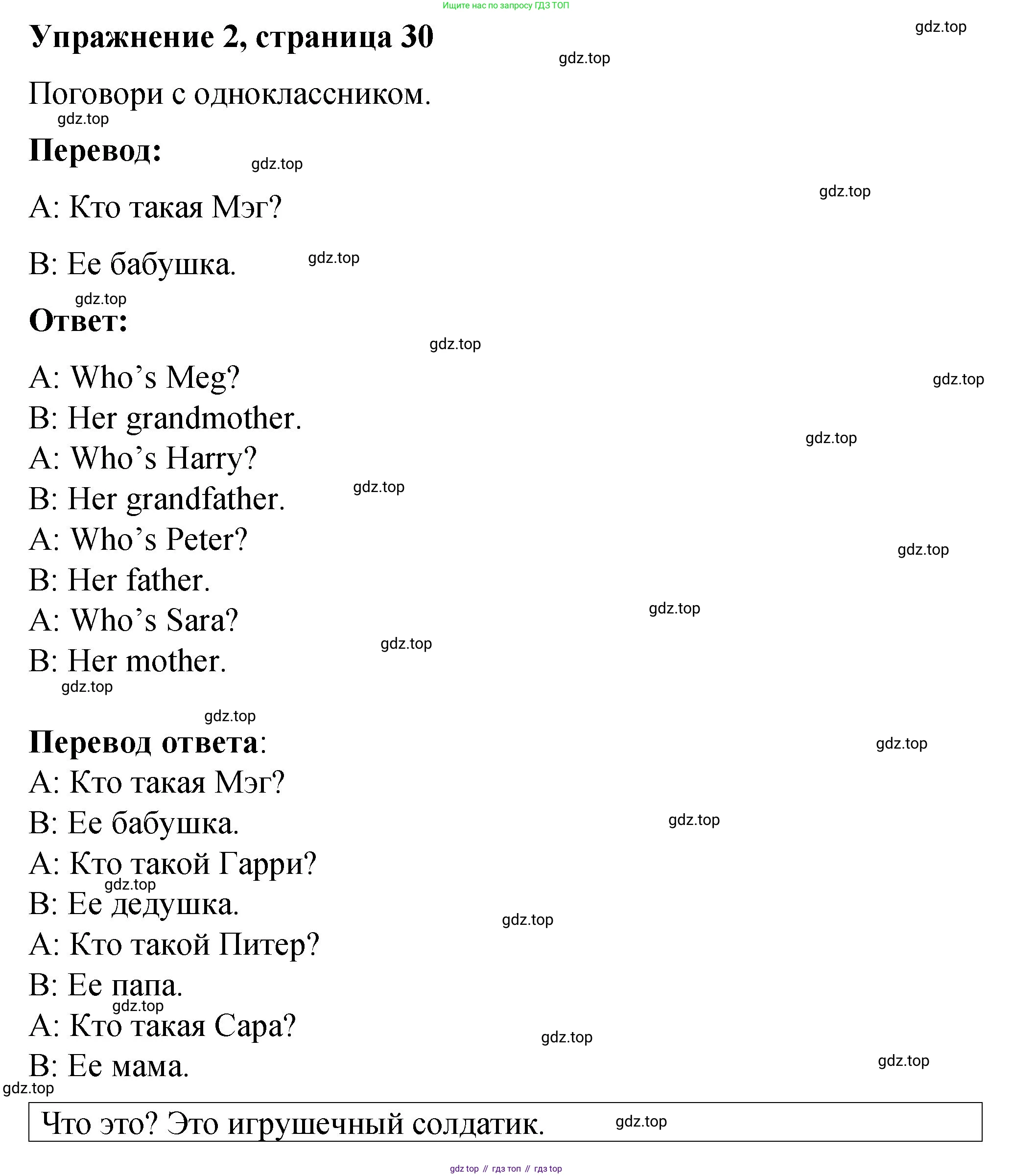 Английский язык (english), 3 класс Учебник (Student's book), авторы: Быкова Надежда Ильинична (Bykova Nadezhda), Дули Дженни (Dooley Jenny), Поспелова Марина Давидовна (Pospelova Marina), Эванс Вирджиния (Evans Virginia), издательство Просвещение, Москва, 2023, зелёного цвета, Часть 1, страница 30, номер 2, Решение 1