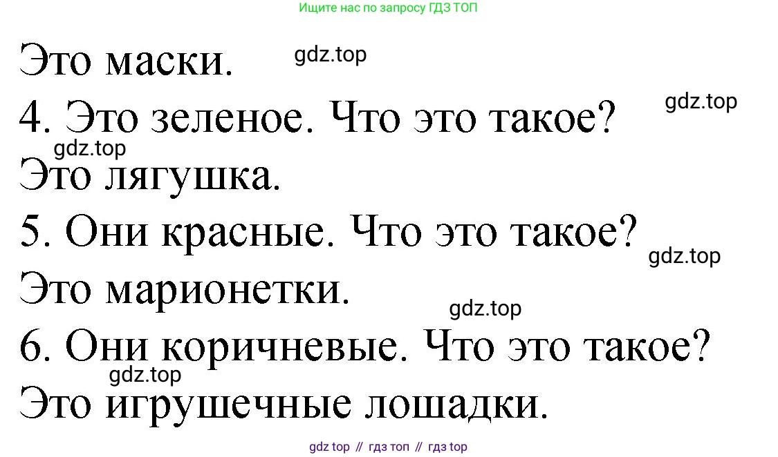 Английский язык (english), 3 класс Учебник (Student's book), авторы: Быкова Надежда Ильинична (Bykova Nadezhda), Дули Дженни (Dooley Jenny), Поспелова Марина Давидовна (Pospelova Marina), Эванс Вирджиния (Evans Virginia), издательство Просвещение, Москва, 2023, зелёного цвета, Часть 1, страница 30, номер 3, Решение 1 (продолжение 2)