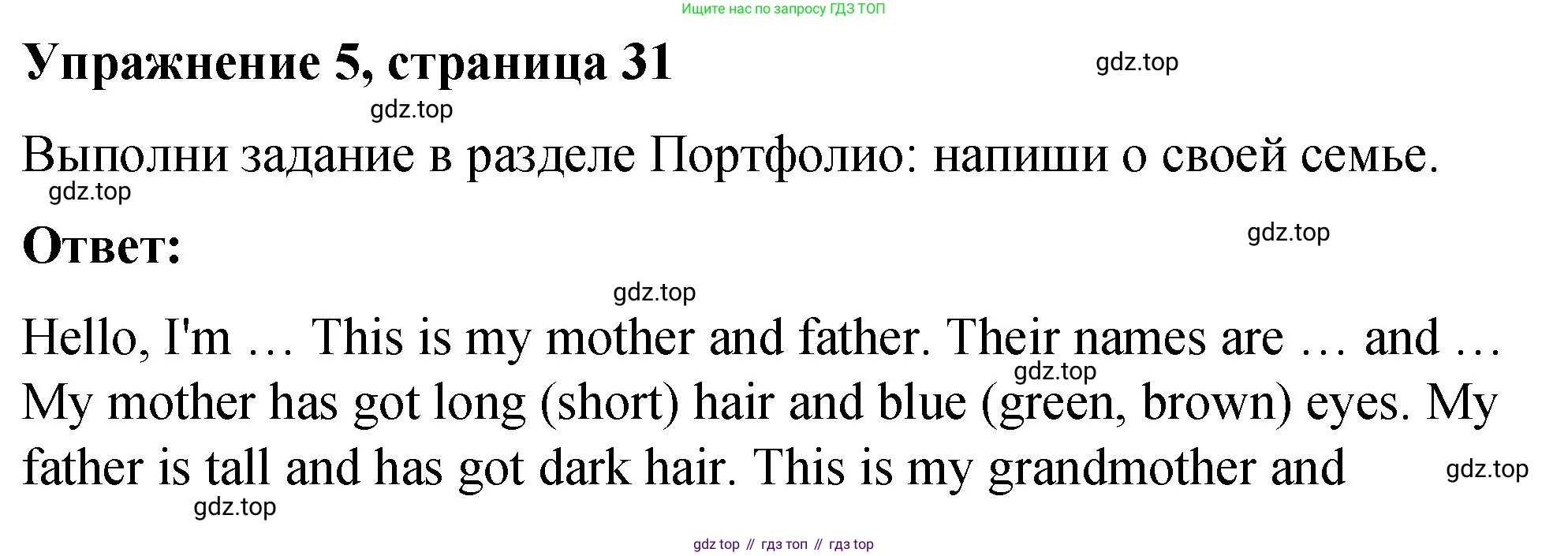 Английский язык (english), 3 класс Учебник (Student's book), авторы: Быкова Надежда Ильинична (Bykova Nadezhda), Дули Дженни (Dooley Jenny), Поспелова Марина Давидовна (Pospelova Marina), Эванс Вирджиния (Evans Virginia), издательство Просвещение, Москва, 2023, зелёного цвета, Часть 1, страница 31, номер 5, Решение 1