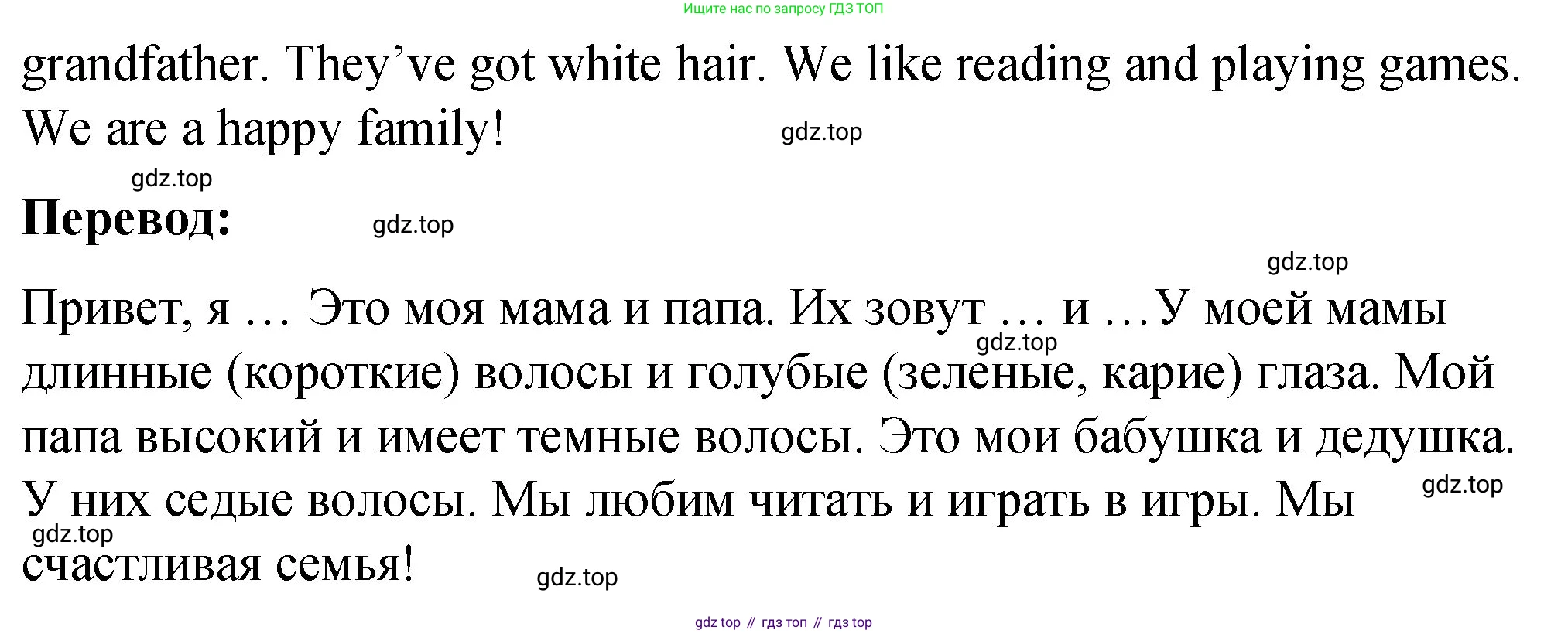 Английский язык (english), 3 класс Учебник (Student's book), авторы: Быкова Надежда Ильинична (Bykova Nadezhda), Дули Дженни (Dooley Jenny), Поспелова Марина Давидовна (Pospelova Marina), Эванс Вирджиния (Evans Virginia), издательство Просвещение, Москва, 2023, зелёного цвета, Часть 1, страница 31, номер 5, Решение 1 (продолжение 2)