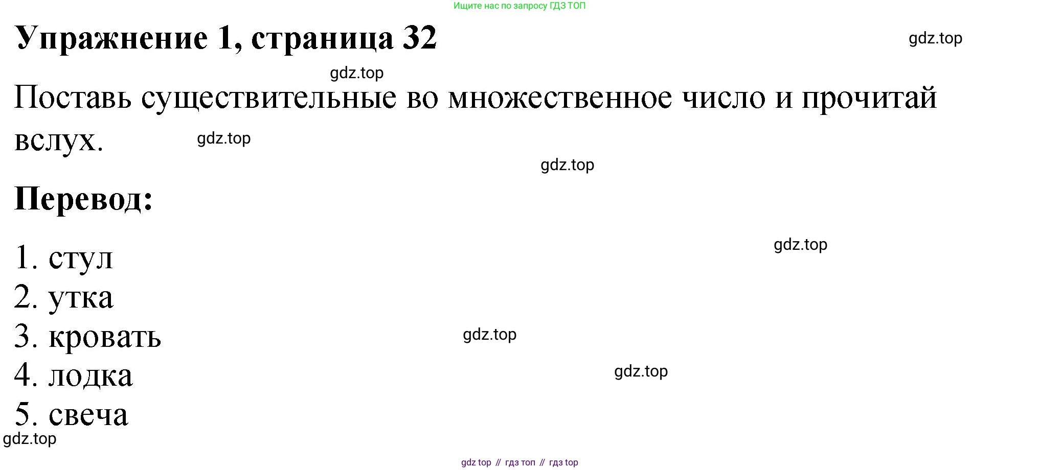 Английский язык (english), 3 класс Учебник (Student's book), авторы: Быкова Надежда Ильинична (Bykova Nadezhda), Дули Дженни (Dooley Jenny), Поспелова Марина Давидовна (Pospelova Marina), Эванс Вирджиния (Evans Virginia), издательство Просвещение, Москва, 2023, зелёного цвета, Часть 1, страница 32, номер 1, Решение 1
