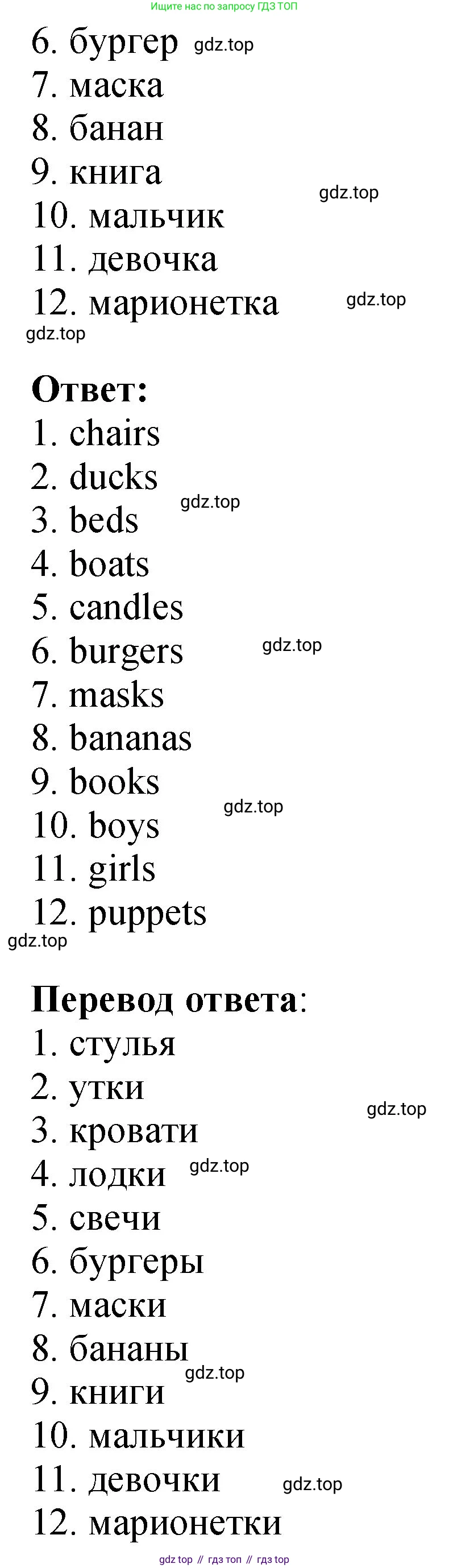 Английский язык (english), 3 класс Учебник (Student's book), авторы: Быкова Надежда Ильинична (Bykova Nadezhda), Дули Дженни (Dooley Jenny), Поспелова Марина Давидовна (Pospelova Marina), Эванс Вирджиния (Evans Virginia), издательство Просвещение, Москва, 2023, зелёного цвета, Часть 1, страница 32, номер 1, Решение 1 (продолжение 2)