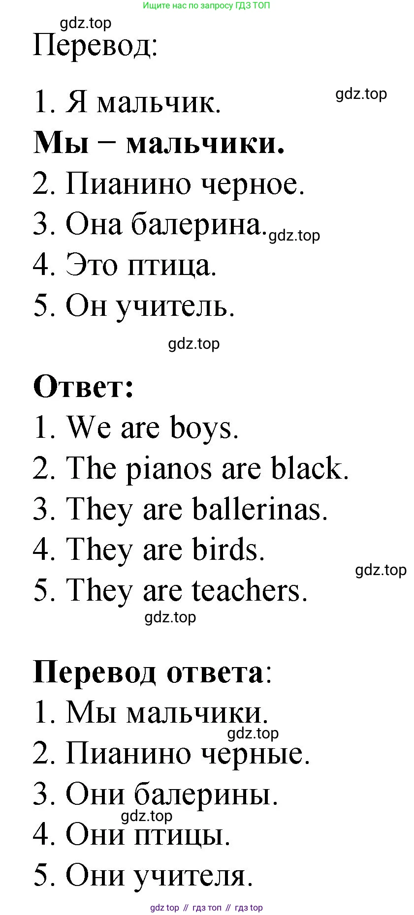 Английский язык (english), 3 класс Учебник (Student's book), авторы: Быкова Надежда Ильинична (Bykova Nadezhda), Дули Дженни (Dooley Jenny), Поспелова Марина Давидовна (Pospelova Marina), Эванс Вирджиния (Evans Virginia), издательство Просвещение, Москва, 2023, зелёного цвета, Часть 1, страница 32, номер 2, Решение 1 (продолжение 2)