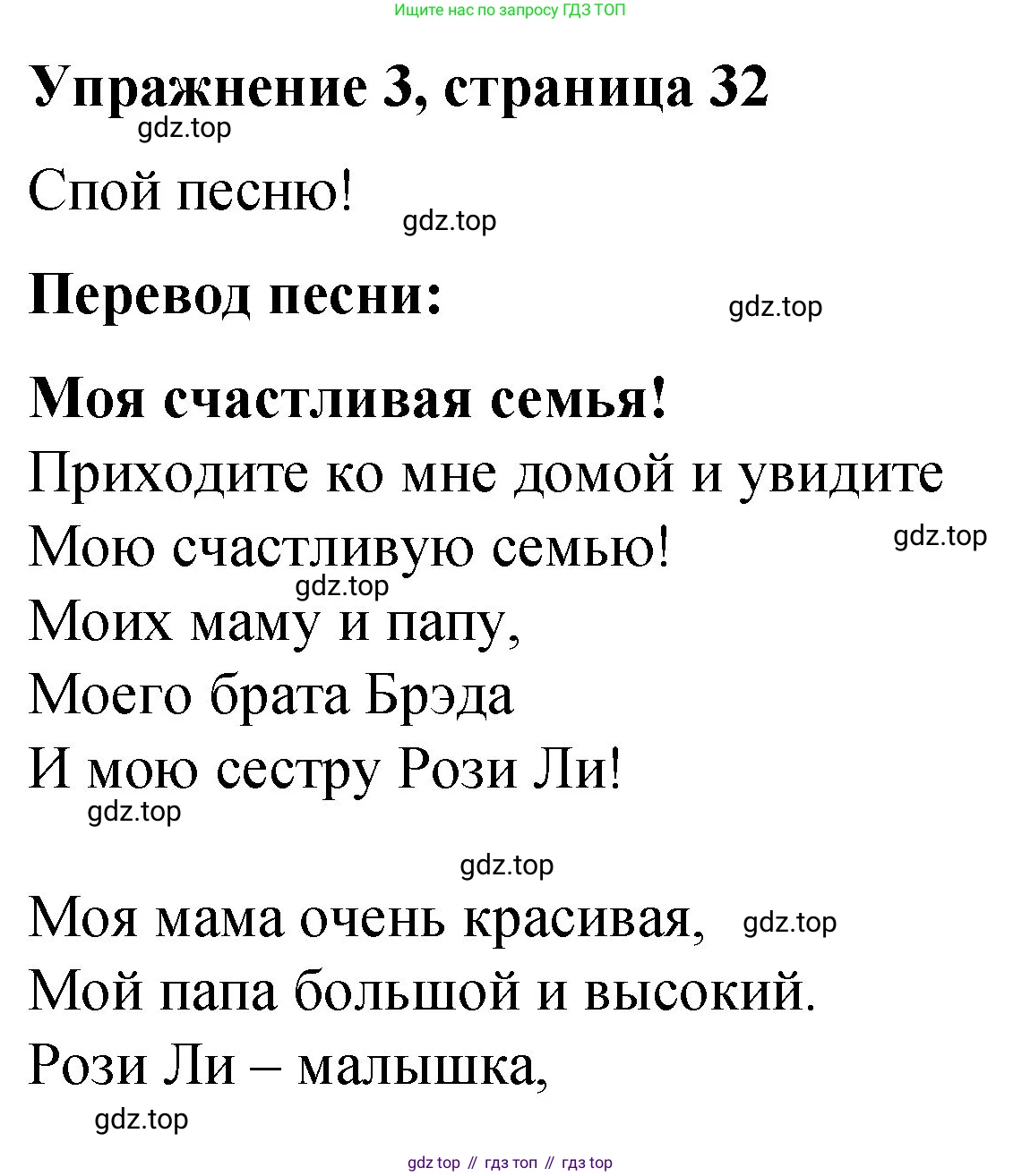 Английский язык (english), 3 класс Учебник (Student's book), авторы: Быкова Надежда Ильинична (Bykova Nadezhda), Дули Дженни (Dooley Jenny), Поспелова Марина Давидовна (Pospelova Marina), Эванс Вирджиния (Evans Virginia), издательство Просвещение, Москва, 2023, зелёного цвета, Часть 1, страница 32, номер 3, Решение 1