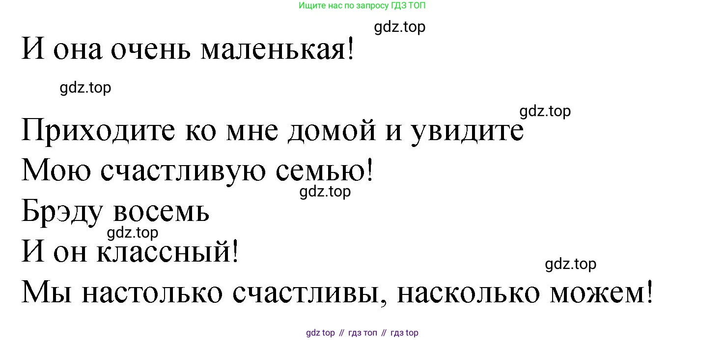 Английский язык (english), 3 класс Учебник (Student's book), авторы: Быкова Надежда Ильинична (Bykova Nadezhda), Дули Дженни (Dooley Jenny), Поспелова Марина Давидовна (Pospelova Marina), Эванс Вирджиния (Evans Virginia), издательство Просвещение, Москва, 2023, зелёного цвета, Часть 1, страница 32, номер 3, Решение 1 (продолжение 2)
