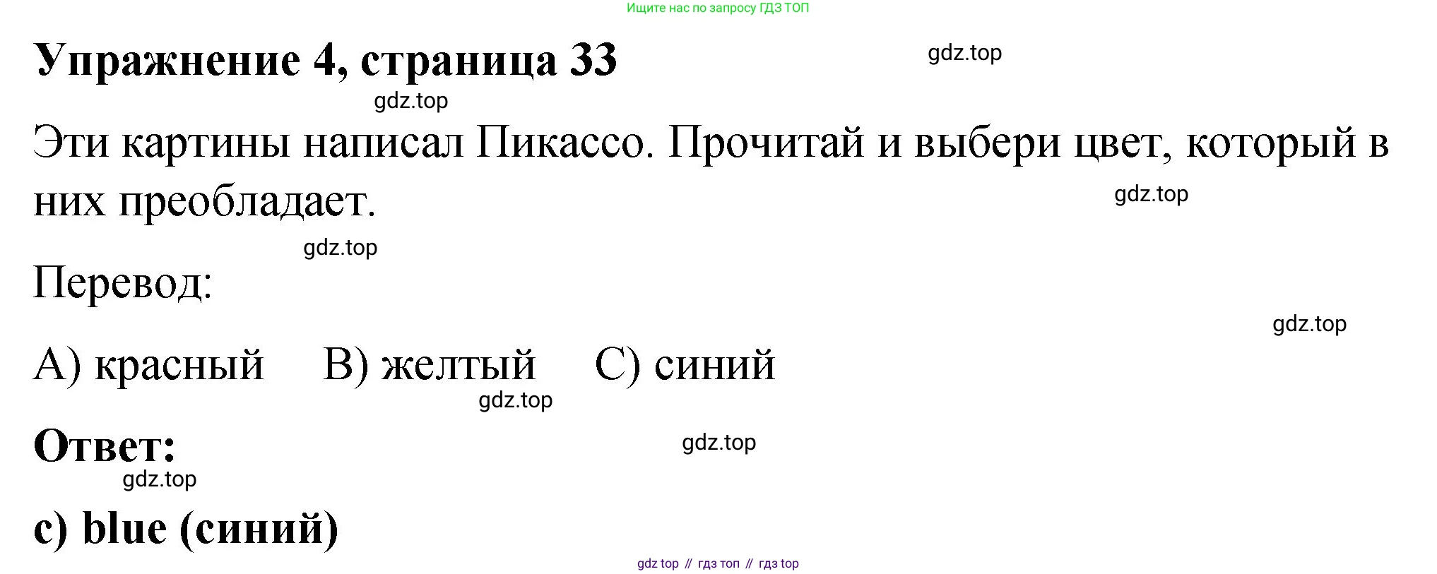 Английский язык (english), 3 класс Учебник (Student's book), авторы: Быкова Надежда Ильинична (Bykova Nadezhda), Дули Дженни (Dooley Jenny), Поспелова Марина Давидовна (Pospelova Marina), Эванс Вирджиния (Evans Virginia), издательство Просвещение, Москва, 2023, зелёного цвета, Часть 1, страница 33, номер 4, Решение 1