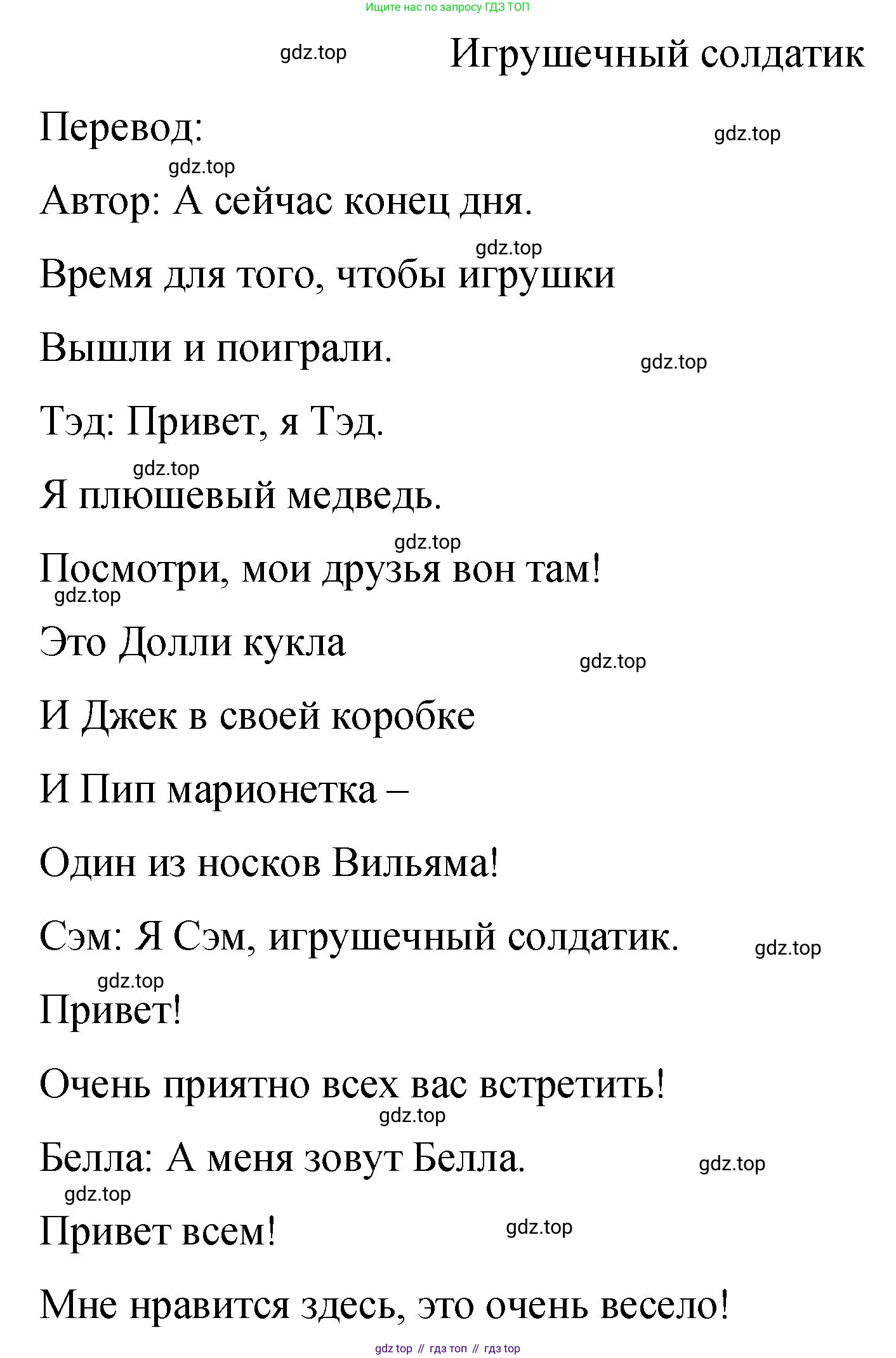 Английский язык (english), 3 класс Учебник (Student's book), авторы: Быкова Надежда Ильинична (Bykova Nadezhda), Дули Дженни (Dooley Jenny), Поспелова Марина Давидовна (Pospelova Marina), Эванс Вирджиния (Evans Virginia), издательство Просвещение, Москва, 2023, зелёного цвета, Часть 1, страница 34, Решение 1
