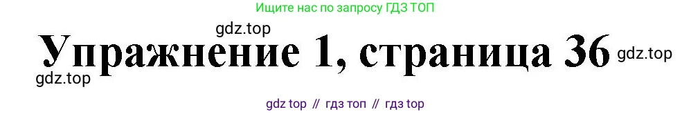 Английский язык (english), 3 класс Учебник (Student's book), авторы: Быкова Надежда Ильинична (Bykova Nadezhda), Дули Дженни (Dooley Jenny), Поспелова Марина Давидовна (Pospelova Marina), Эванс Вирджиния (Evans Virginia), издательство Просвещение, Москва, 2023, зелёного цвета, Часть 1, страница 36, номер 1, Решение 1