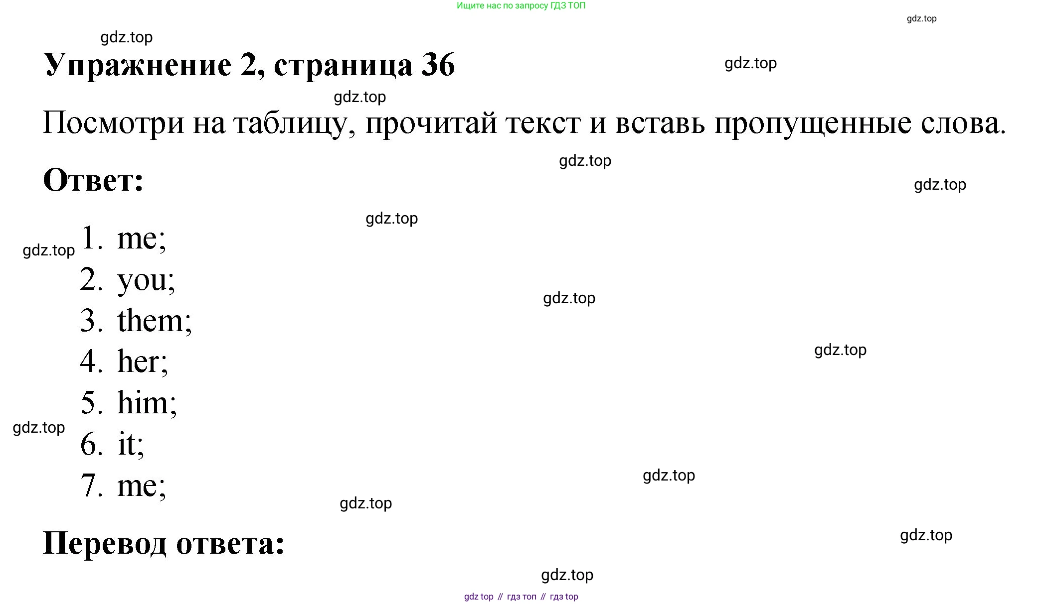 Английский язык (english), 3 класс Учебник (Student's book), авторы: Быкова Надежда Ильинична (Bykova Nadezhda), Дули Дженни (Dooley Jenny), Поспелова Марина Давидовна (Pospelova Marina), Эванс Вирджиния (Evans Virginia), издательство Просвещение, Москва, 2023, зелёного цвета, Часть 1, страница 36, номер 2, Решение 1