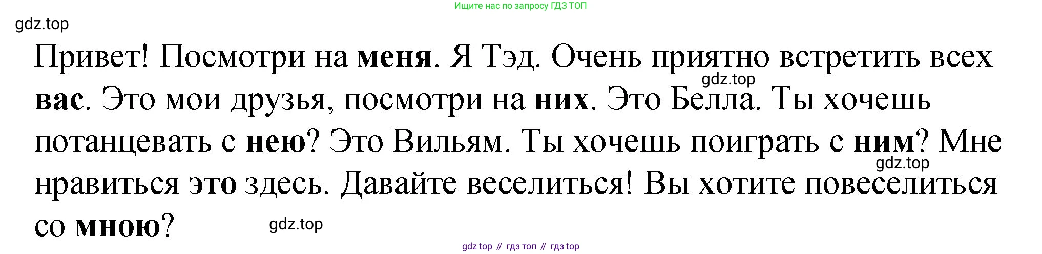 Английский язык (english), 3 класс Учебник (Student's book), авторы: Быкова Надежда Ильинична (Bykova Nadezhda), Дули Дженни (Dooley Jenny), Поспелова Марина Давидовна (Pospelova Marina), Эванс Вирджиния (Evans Virginia), издательство Просвещение, Москва, 2023, зелёного цвета, Часть 1, страница 36, номер 2, Решение 1 (продолжение 2)