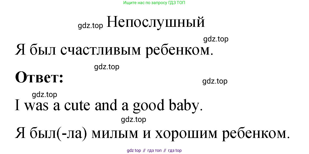 Английский язык (english), 3 класс Учебник (Student's book), авторы: Быкова Надежда Ильинична (Bykova Nadezhda), Дули Дженни (Dooley Jenny), Поспелова Марина Давидовна (Pospelova Marina), Эванс Вирджиния (Evans Virginia), издательство Просвещение, Москва, 2023, зелёного цвета, Часть 1, страница 38, номер 1, Решение 1 (продолжение 2)