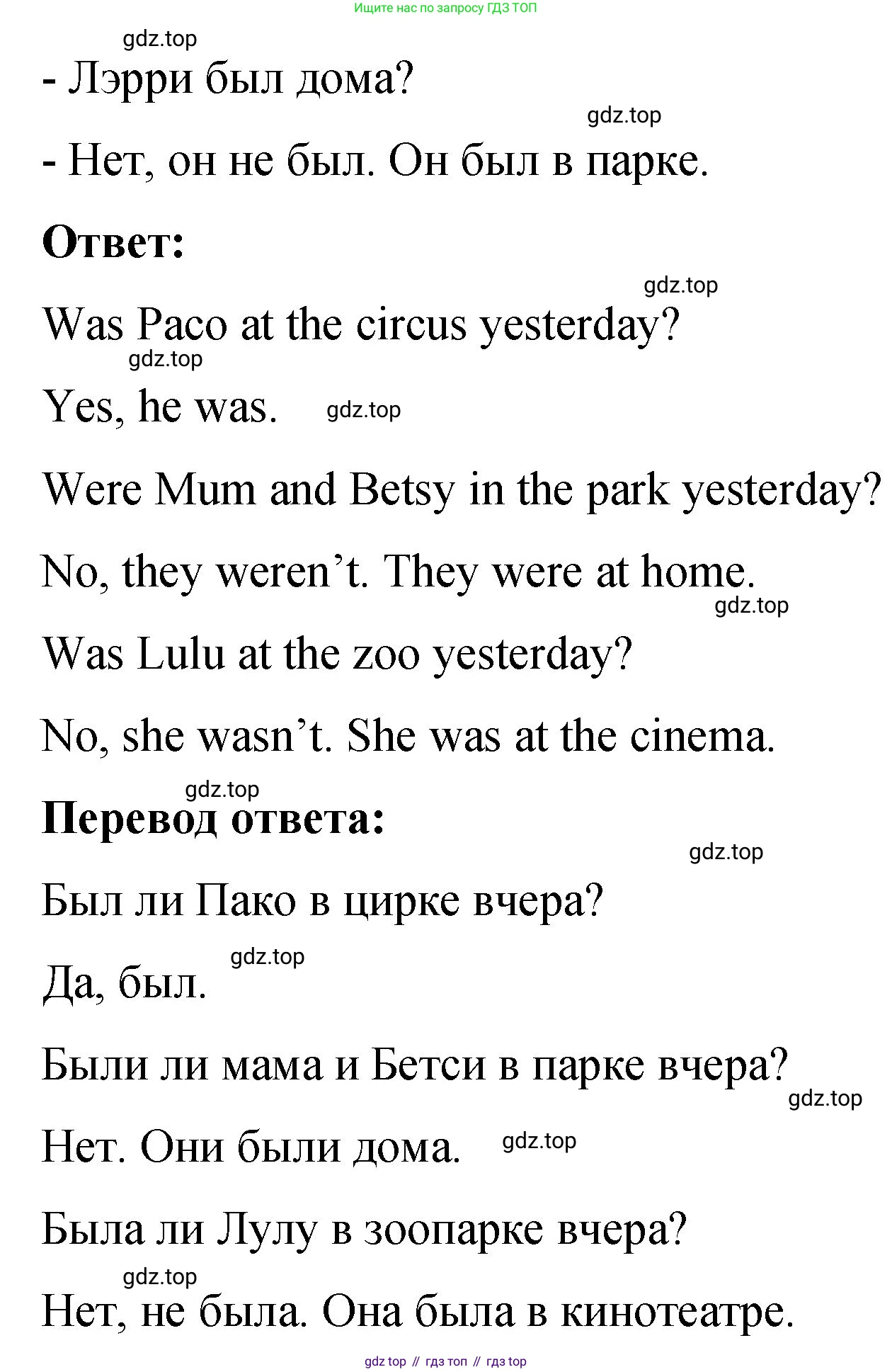 Английский язык (english), 3 класс Учебник (Student's book), авторы: Быкова Надежда Ильинична (Bykova Nadezhda), Дули Дженни (Dooley Jenny), Поспелова Марина Давидовна (Pospelova Marina), Эванс Вирджиния (Evans Virginia), издательство Просвещение, Москва, 2023, зелёного цвета, Часть 1, страница 39, номер 3, Решение 1 (продолжение 2)