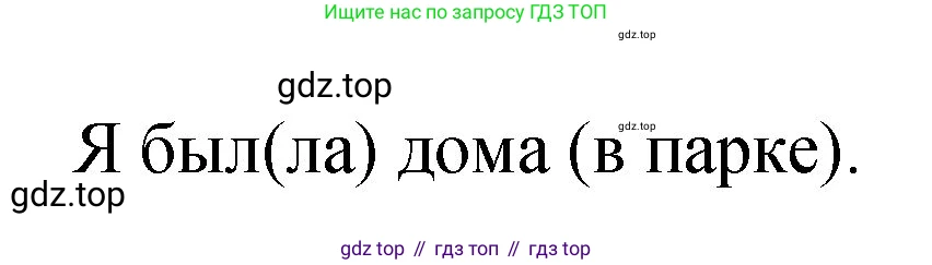 Английский язык (english), 3 класс Учебник (Student's book), авторы: Быкова Надежда Ильинична (Bykova Nadezhda), Дули Дженни (Dooley Jenny), Поспелова Марина Давидовна (Pospelova Marina), Эванс Вирджиния (Evans Virginia), издательство Просвещение, Москва, 2023, зелёного цвета, Часть 1, страница 39, номер 4, Решение 1 (продолжение 2)