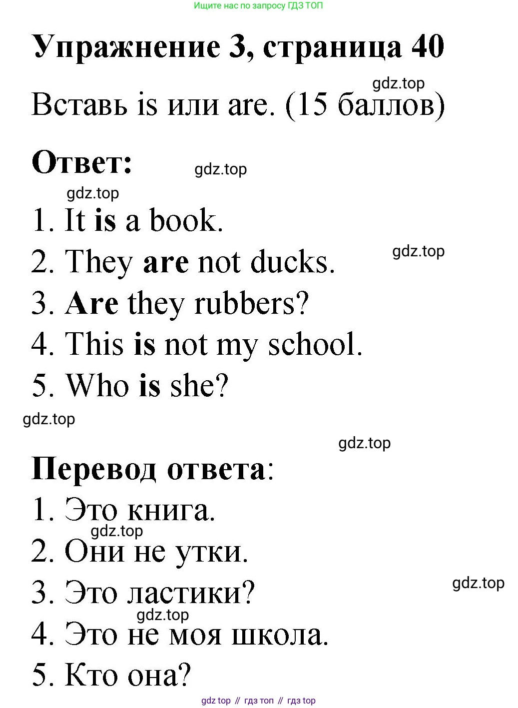 Английский язык (english), 3 класс Учебник (Student's book), авторы: Быкова Надежда Ильинична (Bykova Nadezhda), Дули Дженни (Dooley Jenny), Поспелова Марина Давидовна (Pospelova Marina), Эванс Вирджиния (Evans Virginia), издательство Просвещение, Москва, 2023, зелёного цвета, Часть 1, страница 40, номер 3, Решение 1