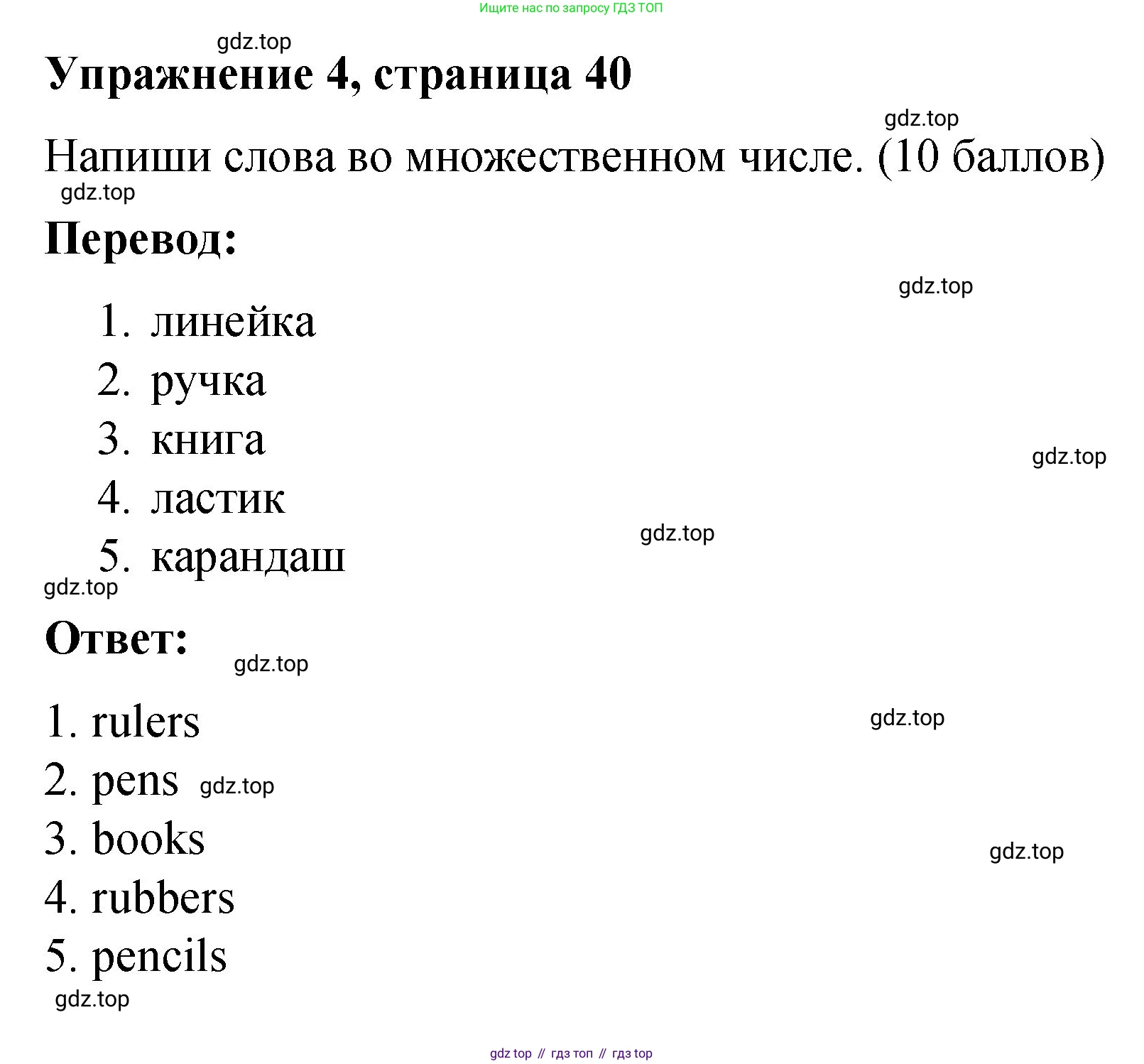 Английский язык (english), 3 класс Учебник (Student's book), авторы: Быкова Надежда Ильинична (Bykova Nadezhda), Дули Дженни (Dooley Jenny), Поспелова Марина Давидовна (Pospelova Marina), Эванс Вирджиния (Evans Virginia), издательство Просвещение, Москва, 2023, зелёного цвета, Часть 1, страница 40, номер 4, Решение 1