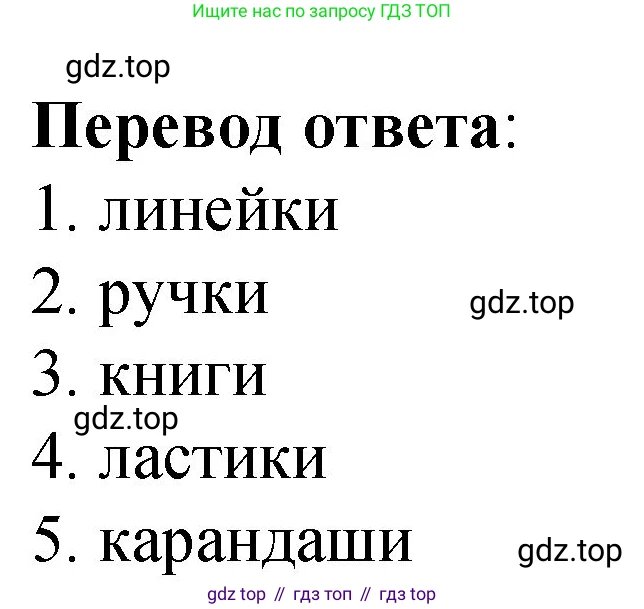 Английский язык (english), 3 класс Учебник (Student's book), авторы: Быкова Надежда Ильинична (Bykova Nadezhda), Дули Дженни (Dooley Jenny), Поспелова Марина Давидовна (Pospelova Marina), Эванс Вирджиния (Evans Virginia), издательство Просвещение, Москва, 2023, зелёного цвета, Часть 1, страница 40, номер 4, Решение 1 (продолжение 2)