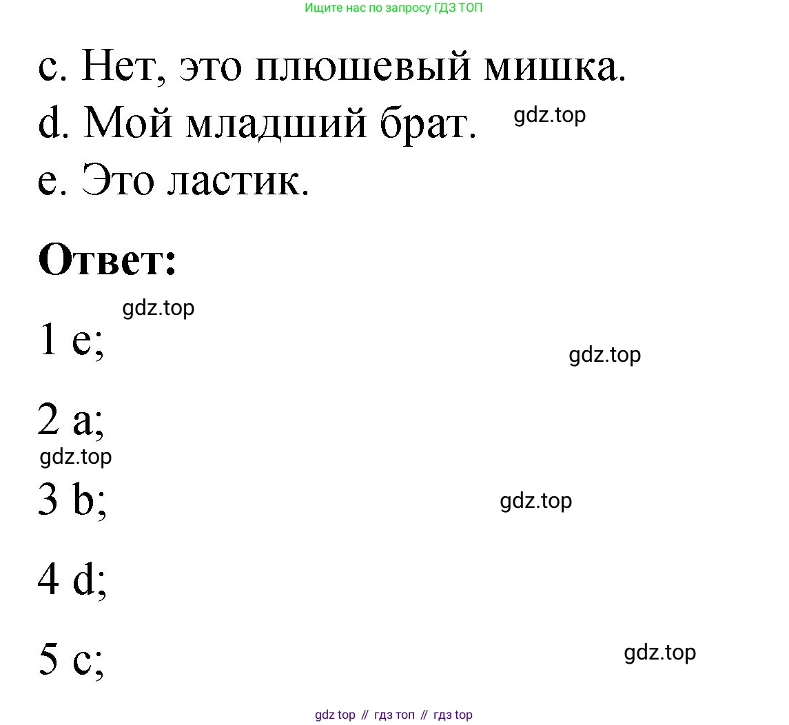 Английский язык (english), 3 класс Учебник (Student's book), авторы: Быкова Надежда Ильинична (Bykova Nadezhda), Дули Дженни (Dooley Jenny), Поспелова Марина Давидовна (Pospelova Marina), Эванс Вирджиния (Evans Virginia), издательство Просвещение, Москва, 2023, зелёного цвета, Часть 1, страница 41, номер 6, Решение 1 (продолжение 2)