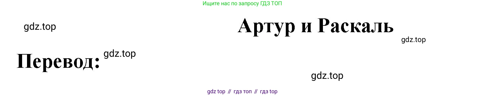 Английский язык (english), 3 класс Учебник (Student's book), авторы: Быкова Надежда Ильинична (Bykova Nadezhda), Дули Дженни (Dooley Jenny), Поспелова Марина Давидовна (Pospelova Marina), Эванс Вирджиния (Evans Virginia), издательство Просвещение, Москва, 2023, зелёного цвета, Часть 1, страница 42, Решение 1