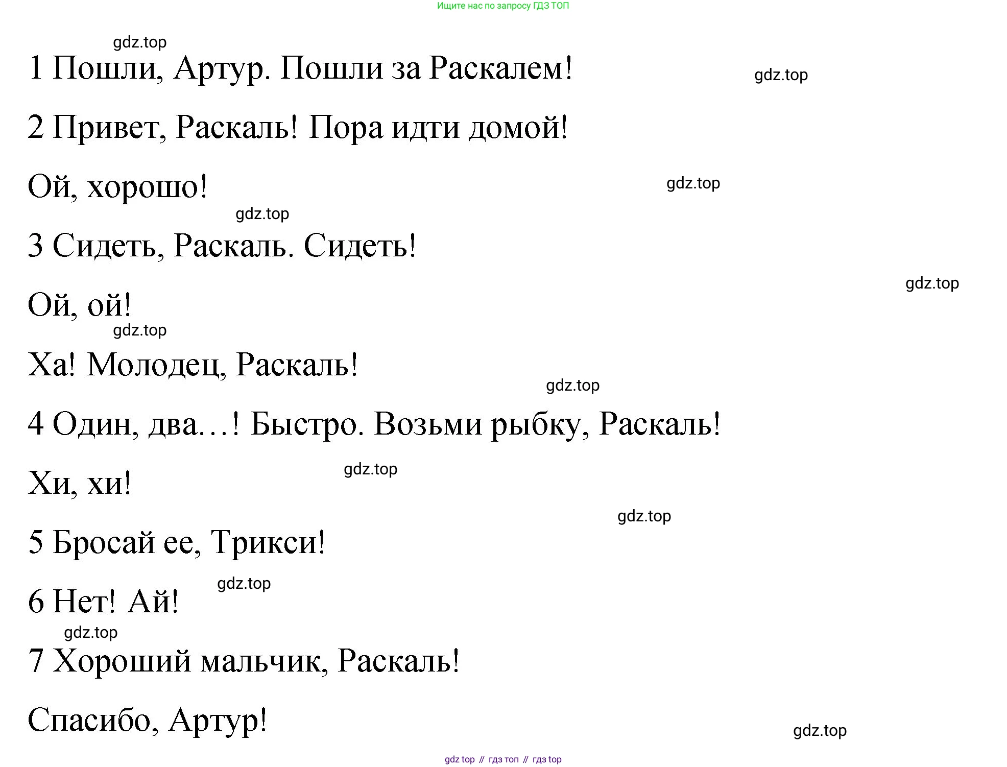 Английский язык (english), 3 класс Учебник (Student's book), авторы: Быкова Надежда Ильинична (Bykova Nadezhda), Дули Дженни (Dooley Jenny), Поспелова Марина Давидовна (Pospelova Marina), Эванс Вирджиния (Evans Virginia), издательство Просвещение, Москва, 2023, зелёного цвета, Часть 1, страница 42, Решение 1 (продолжение 2)