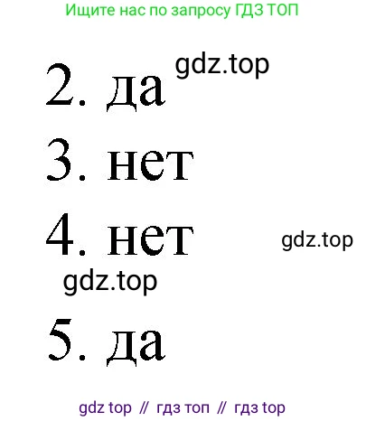 Английский язык (english), 3 класс Учебник (Student's book), авторы: Быкова Надежда Ильинична (Bykova Nadezhda), Дули Дженни (Dooley Jenny), Поспелова Марина Давидовна (Pospelova Marina), Эванс Вирджиния (Evans Virginia), издательство Просвещение, Москва, 2023, зелёного цвета, Часть 1, страница 37, номер 1, Решение 1 (продолжение 2)