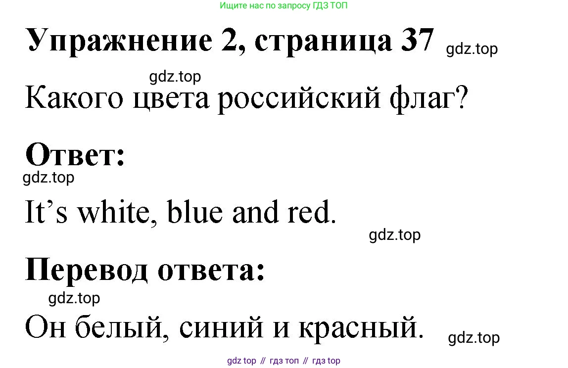 Английский язык (english), 3 класс Учебник (Student's book), авторы: Быкова Надежда Ильинична (Bykova Nadezhda), Дули Дженни (Dooley Jenny), Поспелова Марина Давидовна (Pospelova Marina), Эванс Вирджиния (Evans Virginia), издательство Просвещение, Москва, 2023, зелёного цвета, Часть 1, страница 37, номер 2, Решение 1