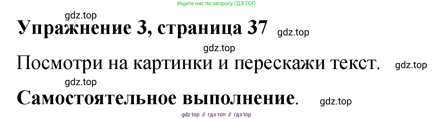 Английский язык (english), 3 класс Учебник (Student's book), авторы: Быкова Надежда Ильинична (Bykova Nadezhda), Дули Дженни (Dooley Jenny), Поспелова Марина Давидовна (Pospelova Marina), Эванс Вирджиния (Evans Virginia), издательство Просвещение, Москва, 2023, зелёного цвета, Часть 1, страница 37, номер 3, Решение 1