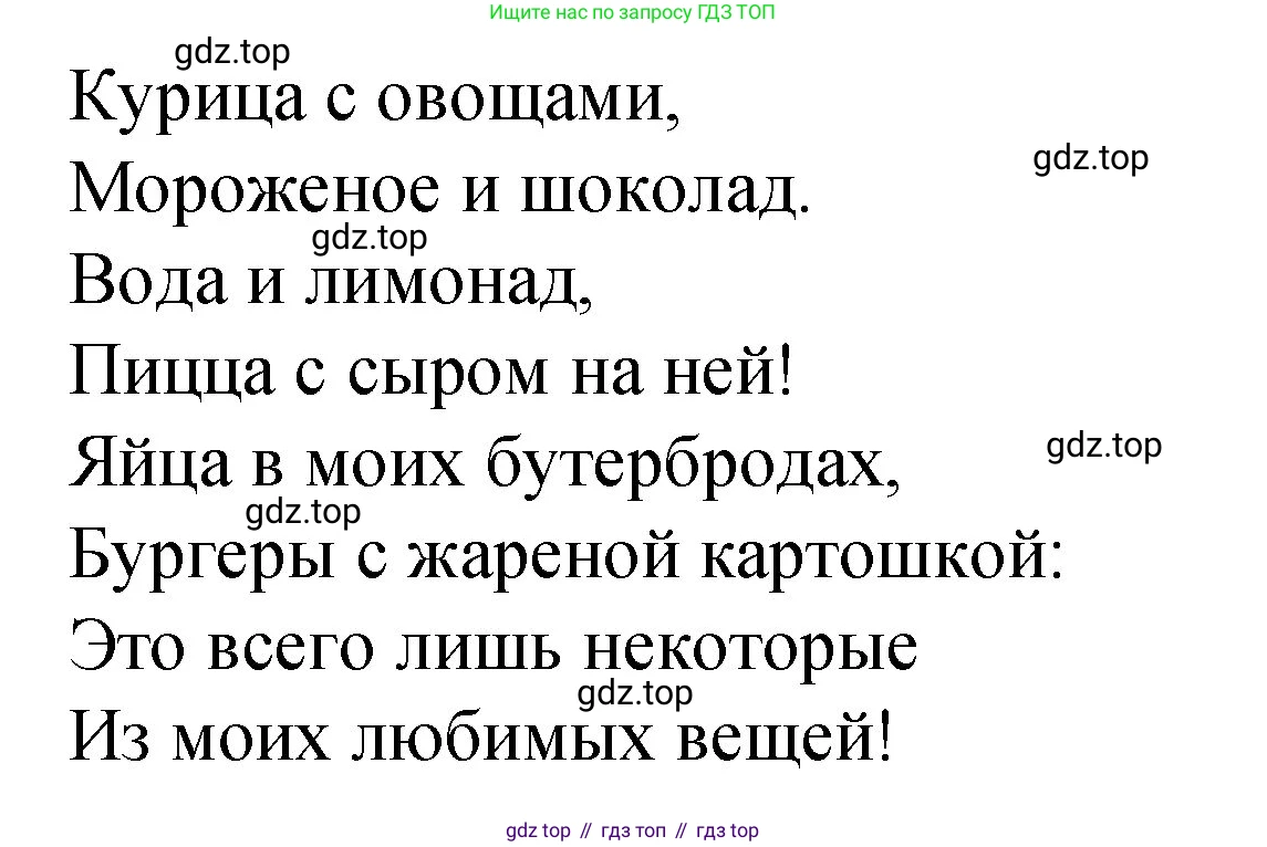 Английский язык (english), 3 класс Учебник (Student's book), авторы: Быкова Надежда Ильинична (Bykova Nadezhda), Дули Дженни (Dooley Jenny), Поспелова Марина Давидовна (Pospelova Marina), Эванс Вирджиния (Evans Virginia), издательство Просвещение, Москва, 2023, зелёного цвета, Часть 1, страница 44, номер 1, Решение 1 (продолжение 2)