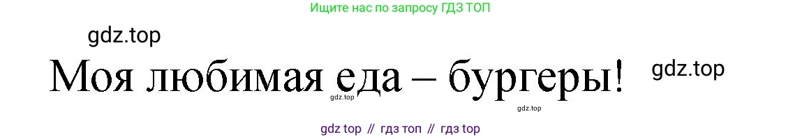 Английский язык (english), 3 класс Учебник (Student's book), авторы: Быкова Надежда Ильинична (Bykova Nadezhda), Дули Дженни (Dooley Jenny), Поспелова Марина Давидовна (Pospelova Marina), Эванс Вирджиния (Evans Virginia), издательство Просвещение, Москва, 2023, зелёного цвета, Часть 1, страница 44, номер 2, Решение 1 (продолжение 2)