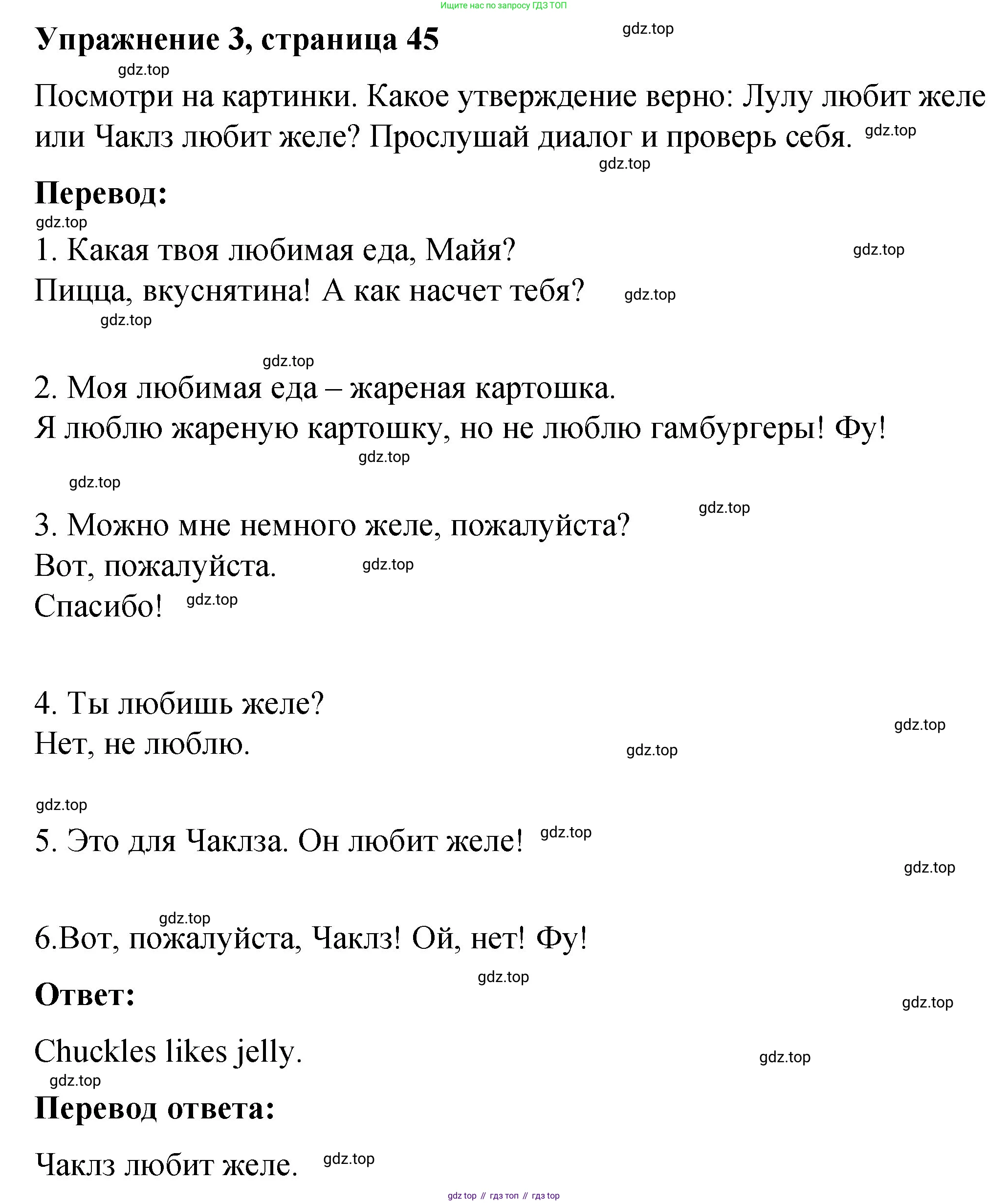 Английский язык (english), 3 класс Учебник (Student's book), авторы: Быкова Надежда Ильинична (Bykova Nadezhda), Дули Дженни (Dooley Jenny), Поспелова Марина Давидовна (Pospelova Marina), Эванс Вирджиния (Evans Virginia), издательство Просвещение, Москва, 2023, зелёного цвета, Часть 1, страница 45, номер 3, Решение 1