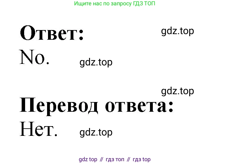 Английский язык (english), 3 класс Учебник (Student's book), авторы: Быкова Надежда Ильинична (Bykova Nadezhda), Дули Дженни (Dooley Jenny), Поспелова Марина Давидовна (Pospelova Marina), Эванс Вирджиния (Evans Virginia), издательство Просвещение, Москва, 2023, зелёного цвета, Часть 1, страница 45, номер 4, Решение 1 (продолжение 2)
