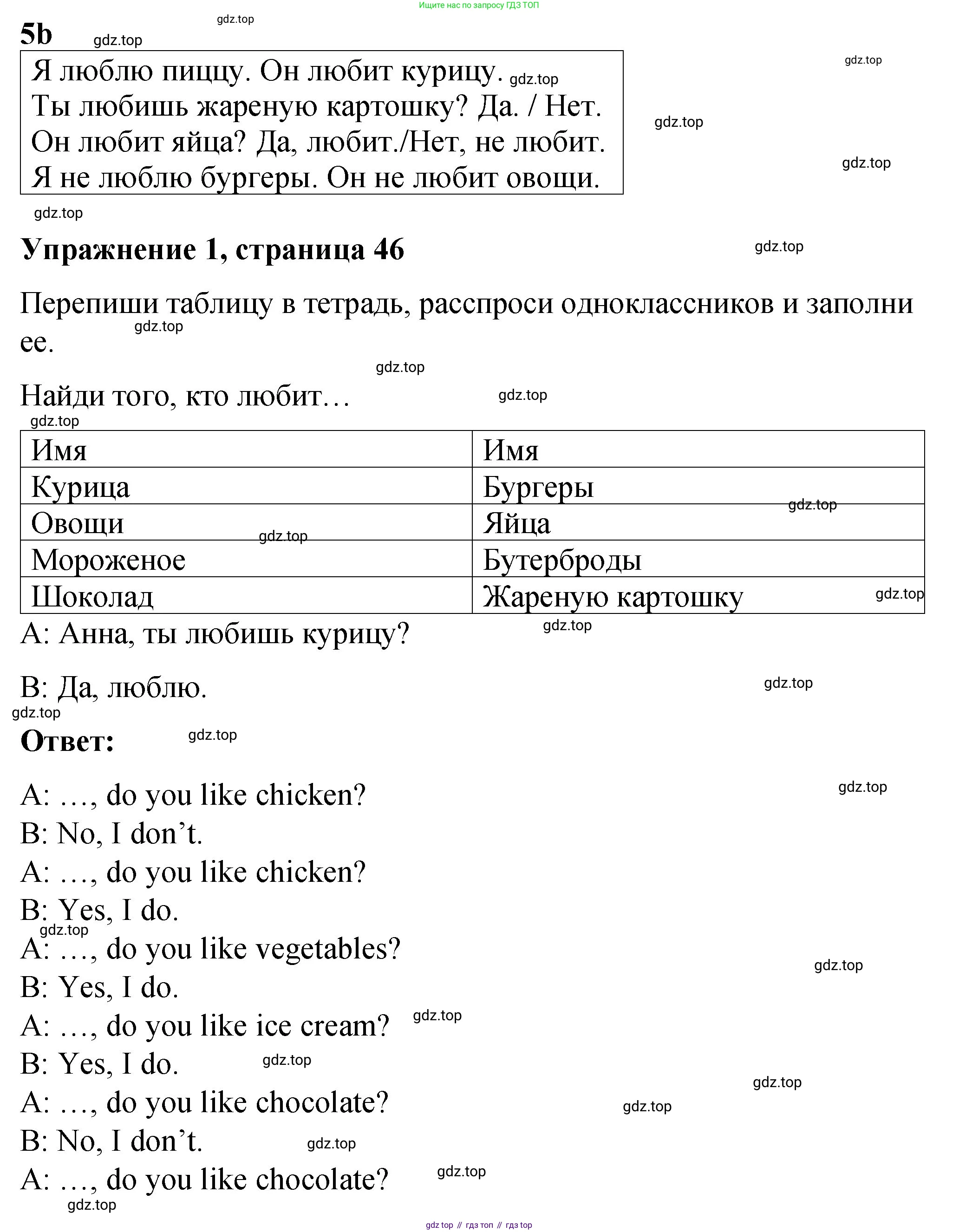 Английский язык (english), 3 класс Учебник (Student's book), авторы: Быкова Надежда Ильинична (Bykova Nadezhda), Дули Дженни (Dooley Jenny), Поспелова Марина Давидовна (Pospelova Marina), Эванс Вирджиния (Evans Virginia), издательство Просвещение, Москва, 2023, зелёного цвета, Часть 1, страница 46, номер 1, Решение 1