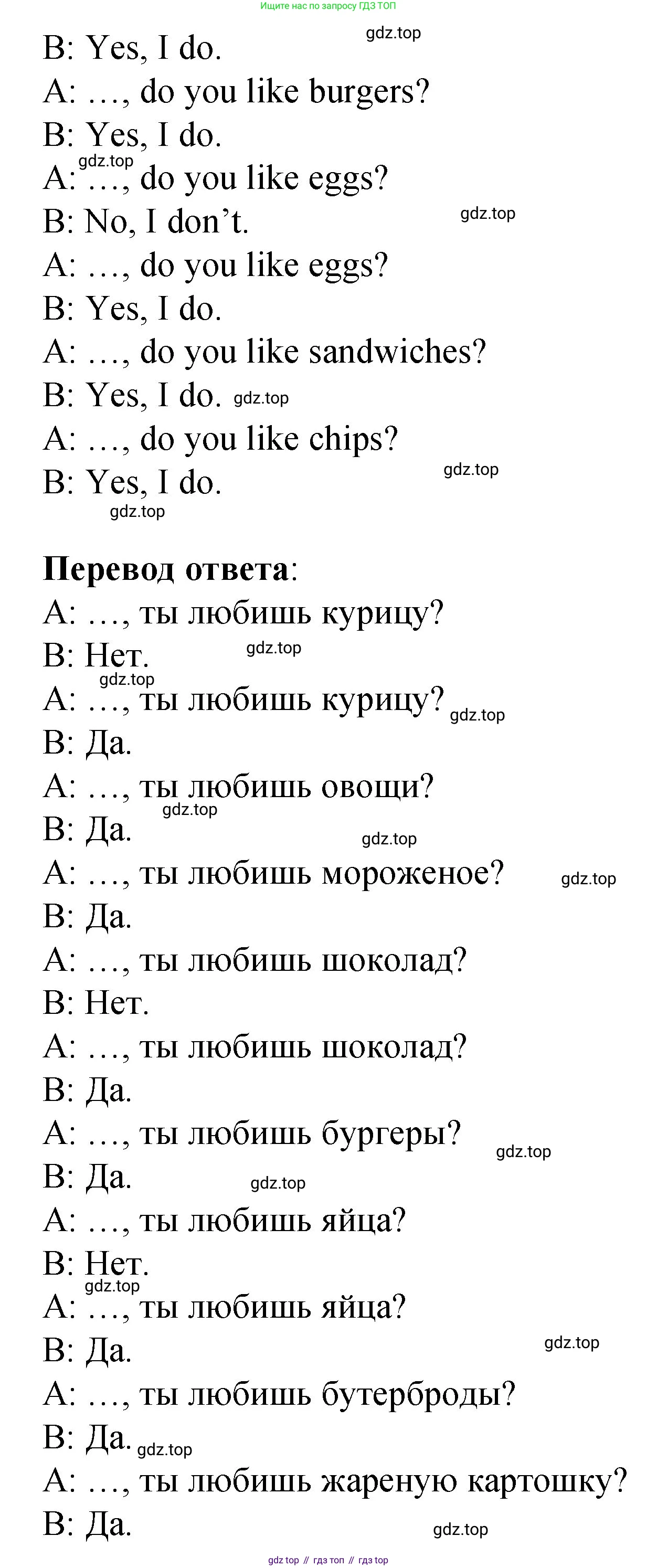 Английский язык (english), 3 класс Учебник (Student's book), авторы: Быкова Надежда Ильинична (Bykova Nadezhda), Дули Дженни (Dooley Jenny), Поспелова Марина Давидовна (Pospelova Marina), Эванс Вирджиния (Evans Virginia), издательство Просвещение, Москва, 2023, зелёного цвета, Часть 1, страница 46, номер 1, Решение 1 (продолжение 2)