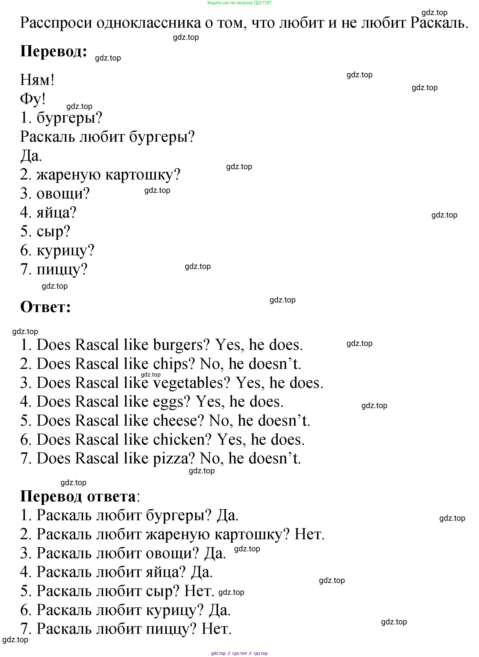 Английский язык (english), 3 класс Учебник (Student's book), авторы: Быкова Надежда Ильинична (Bykova Nadezhda), Дули Дженни (Dooley Jenny), Поспелова Марина Давидовна (Pospelova Marina), Эванс Вирджиния (Evans Virginia), издательство Просвещение, Москва, 2023, зелёного цвета, Часть 1, страница 46, номер 2, Решение 1