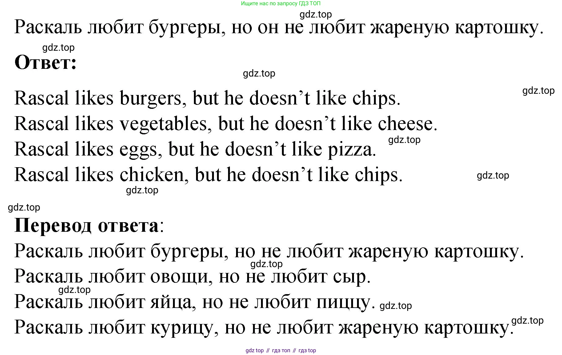 Английский язык (english), 3 класс Учебник (Student's book), авторы: Быкова Надежда Ильинична (Bykova Nadezhda), Дули Дженни (Dooley Jenny), Поспелова Марина Давидовна (Pospelova Marina), Эванс Вирджиния (Evans Virginia), издательство Просвещение, Москва, 2023, зелёного цвета, Часть 1, страница 46, номер 3, Решение 1 (продолжение 2)