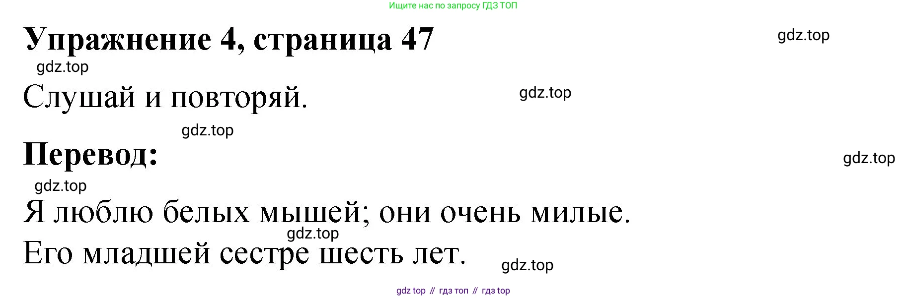 Английский язык (english), 3 класс Учебник (Student's book), авторы: Быкова Надежда Ильинична (Bykova Nadezhda), Дули Дженни (Dooley Jenny), Поспелова Марина Давидовна (Pospelova Marina), Эванс Вирджиния (Evans Virginia), издательство Просвещение, Москва, 2023, зелёного цвета, Часть 1, страница 47, номер 4, Решение 1