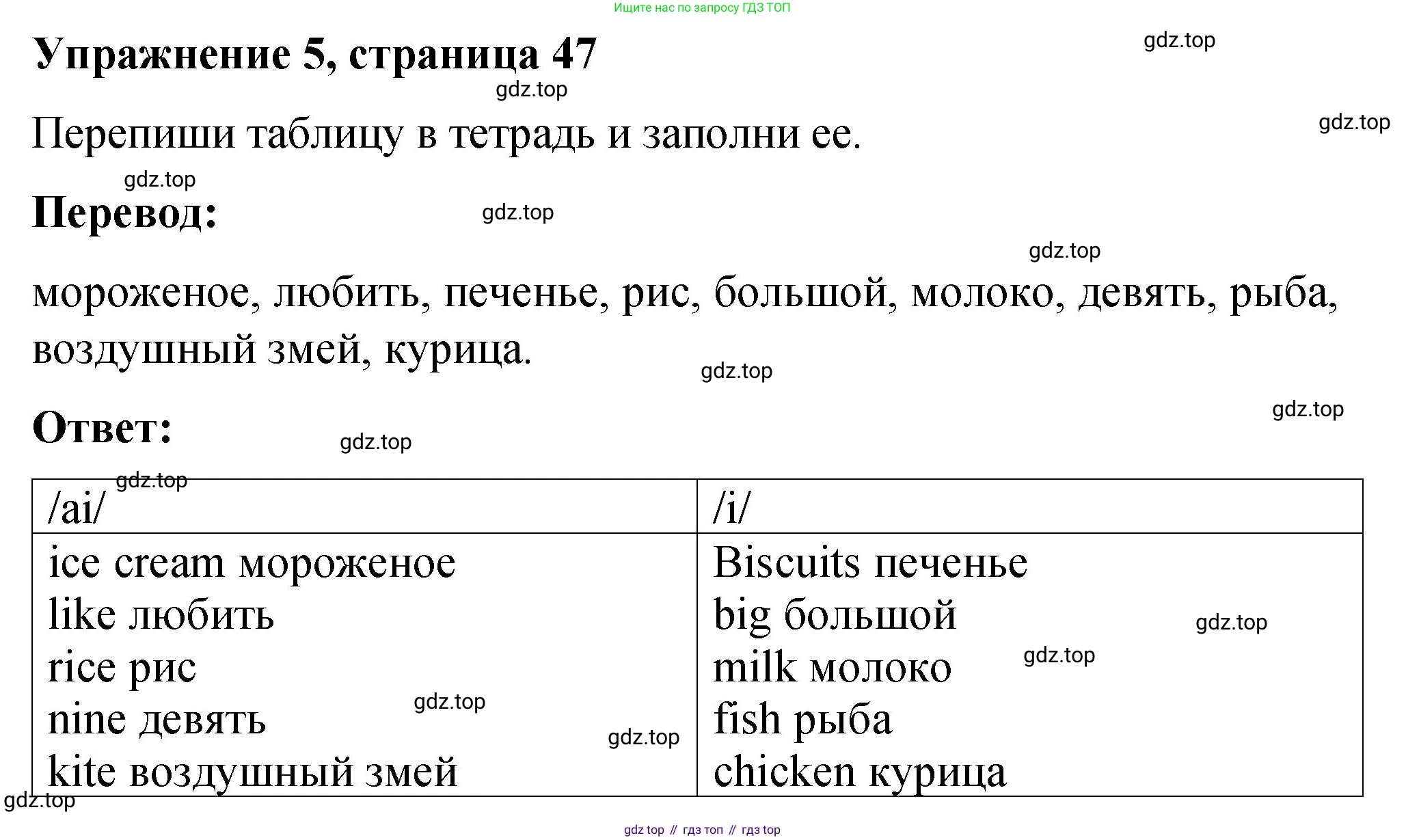 Английский язык (english), 3 класс Учебник (Student's book), авторы: Быкова Надежда Ильинична (Bykova Nadezhda), Дули Дженни (Dooley Jenny), Поспелова Марина Давидовна (Pospelova Marina), Эванс Вирджиния (Evans Virginia), издательство Просвещение, Москва, 2023, зелёного цвета, Часть 1, страница 47, номер 5, Решение 1