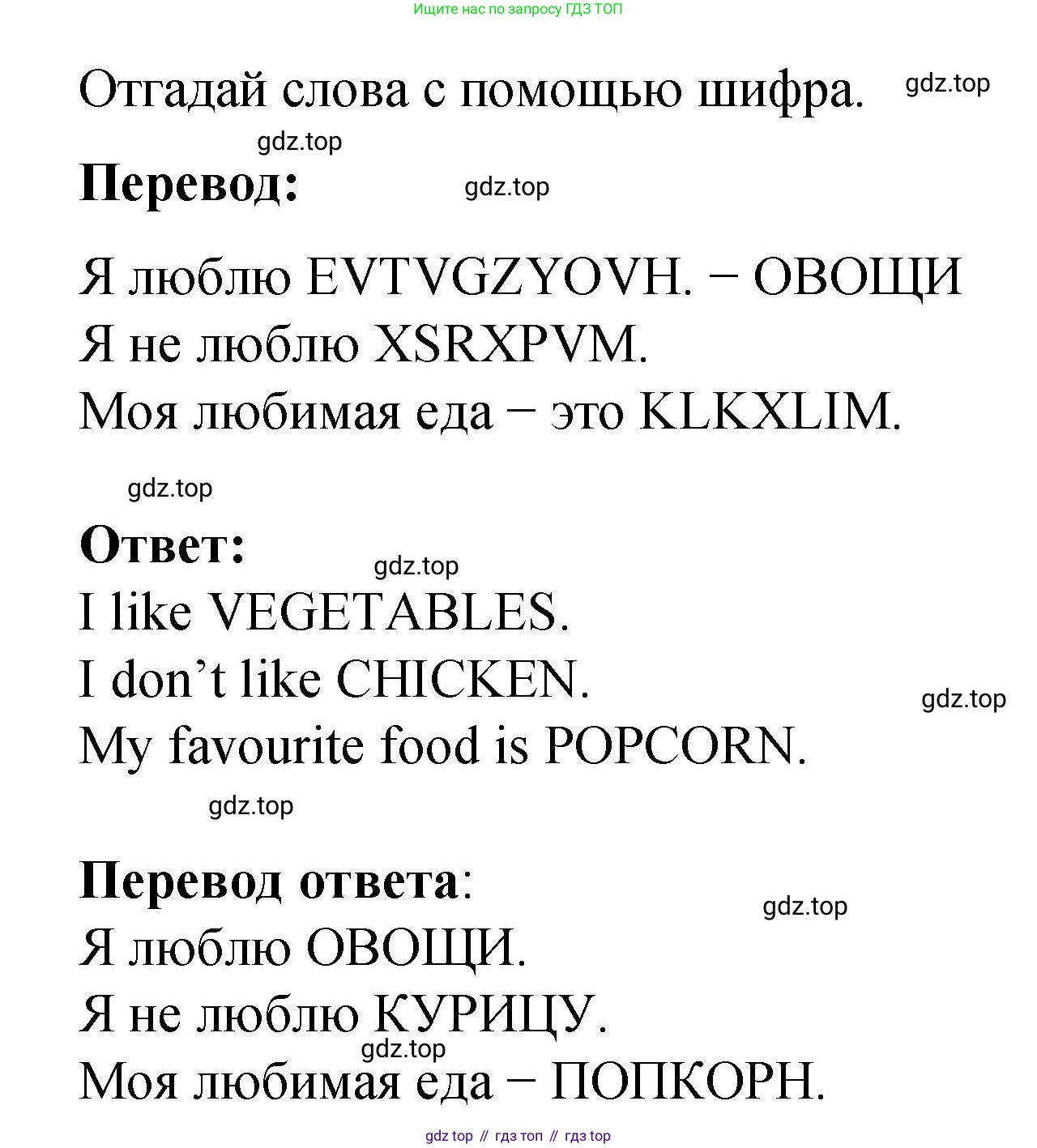 Английский язык (english), 3 класс Учебник (Student's book), авторы: Быкова Надежда Ильинична (Bykova Nadezhda), Дули Дженни (Dooley Jenny), Поспелова Марина Давидовна (Pospelova Marina), Эванс Вирджиния (Evans Virginia), издательство Просвещение, Москва, 2023, зелёного цвета, Часть 1, страница 47, номер 6, Решение 1 (продолжение 2)