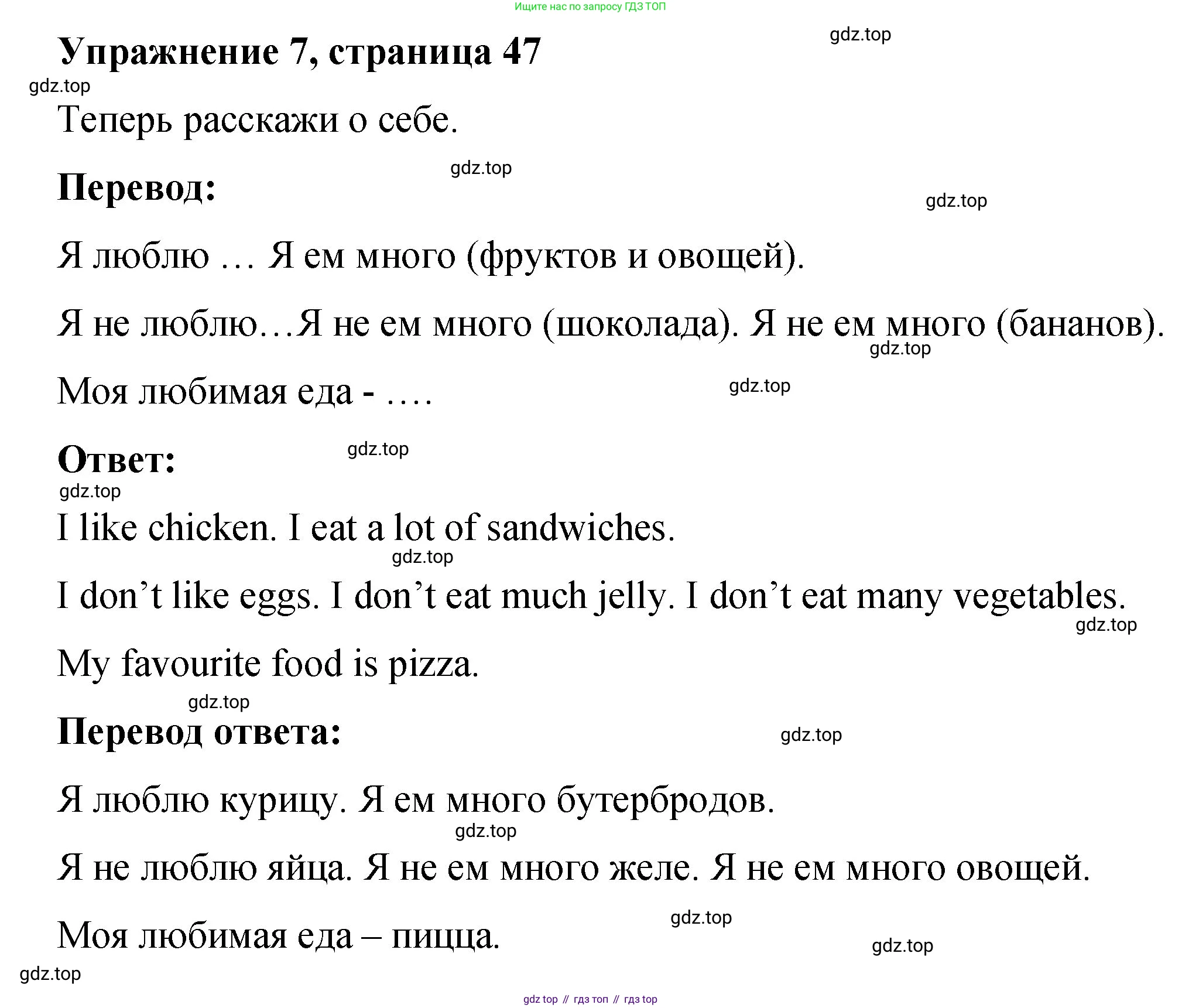 Английский язык (english), 3 класс Учебник (Student's book), авторы: Быкова Надежда Ильинична (Bykova Nadezhda), Дули Дженни (Dooley Jenny), Поспелова Марина Давидовна (Pospelova Marina), Эванс Вирджиния (Evans Virginia), издательство Просвещение, Москва, 2023, зелёного цвета, Часть 1, страница 47, номер 7, Решение 1