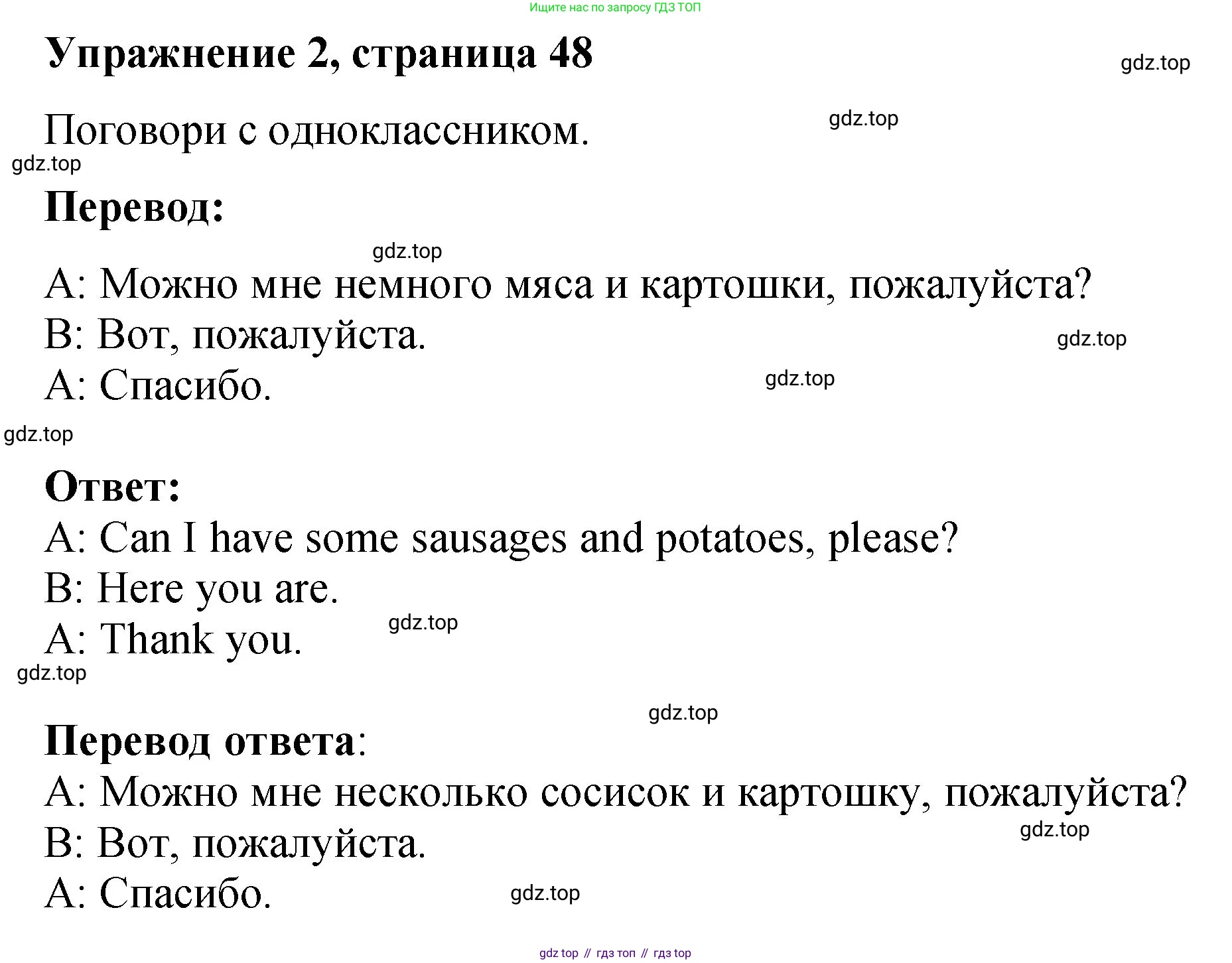 Английский язык (english), 3 класс Учебник (Student's book), авторы: Быкова Надежда Ильинична (Bykova Nadezhda), Дули Дженни (Dooley Jenny), Поспелова Марина Давидовна (Pospelova Marina), Эванс Вирджиния (Evans Virginia), издательство Просвещение, Москва, 2023, зелёного цвета, Часть 1, страница 48, номер 2, Решение 1