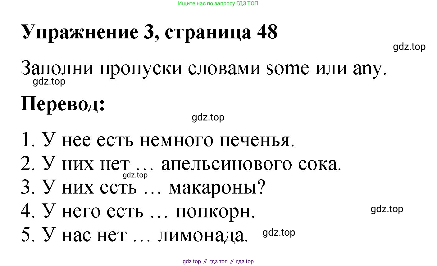 Английский язык (english), 3 класс Учебник (Student's book), авторы: Быкова Надежда Ильинична (Bykova Nadezhda), Дули Дженни (Dooley Jenny), Поспелова Марина Давидовна (Pospelova Marina), Эванс Вирджиния (Evans Virginia), издательство Просвещение, Москва, 2023, зелёного цвета, Часть 1, страница 48, номер 3, Решение 1