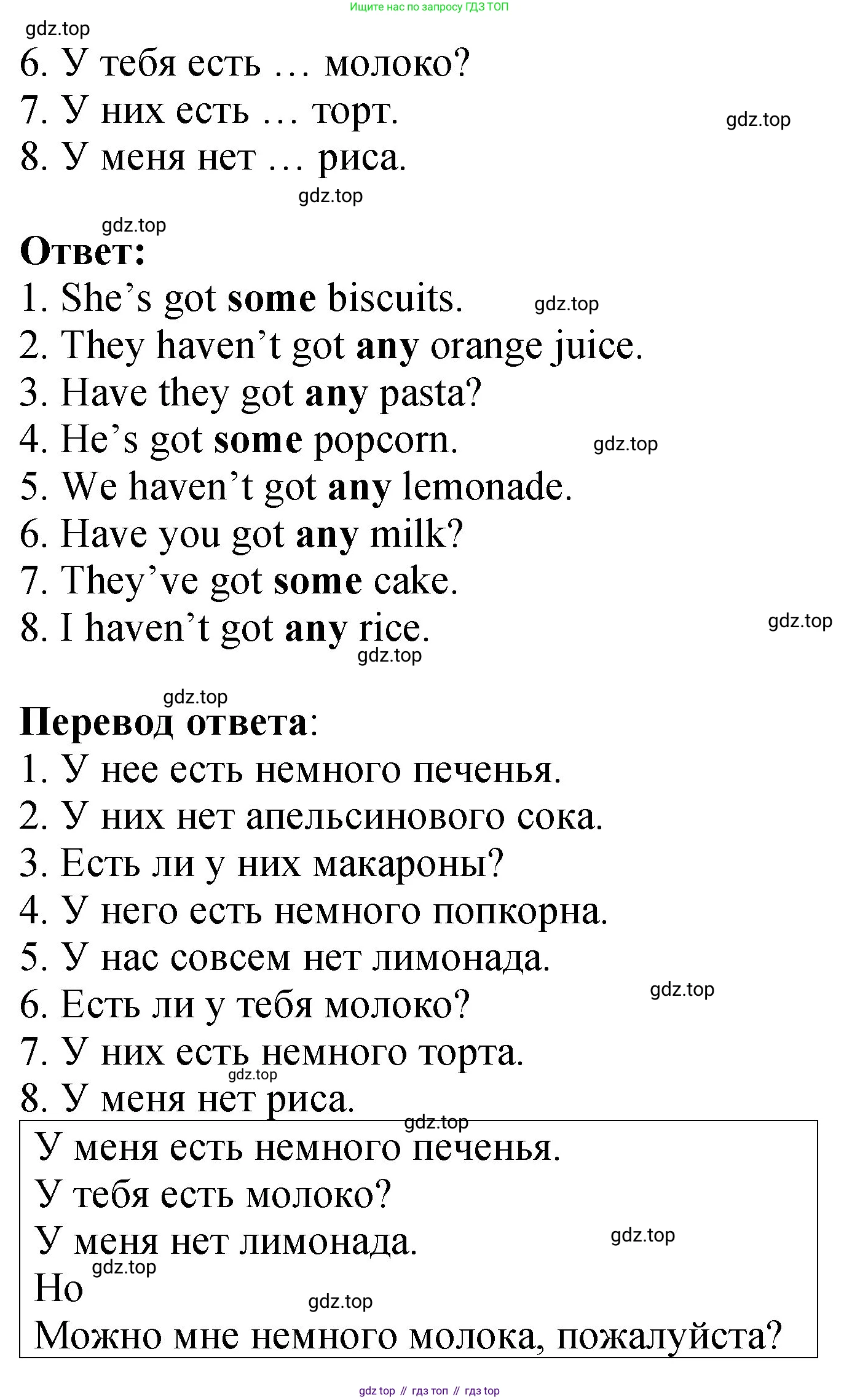 Английский язык (english), 3 класс Учебник (Student's book), авторы: Быкова Надежда Ильинична (Bykova Nadezhda), Дули Дженни (Dooley Jenny), Поспелова Марина Давидовна (Pospelova Marina), Эванс Вирджиния (Evans Virginia), издательство Просвещение, Москва, 2023, зелёного цвета, Часть 1, страница 48, номер 3, Решение 1 (продолжение 2)
