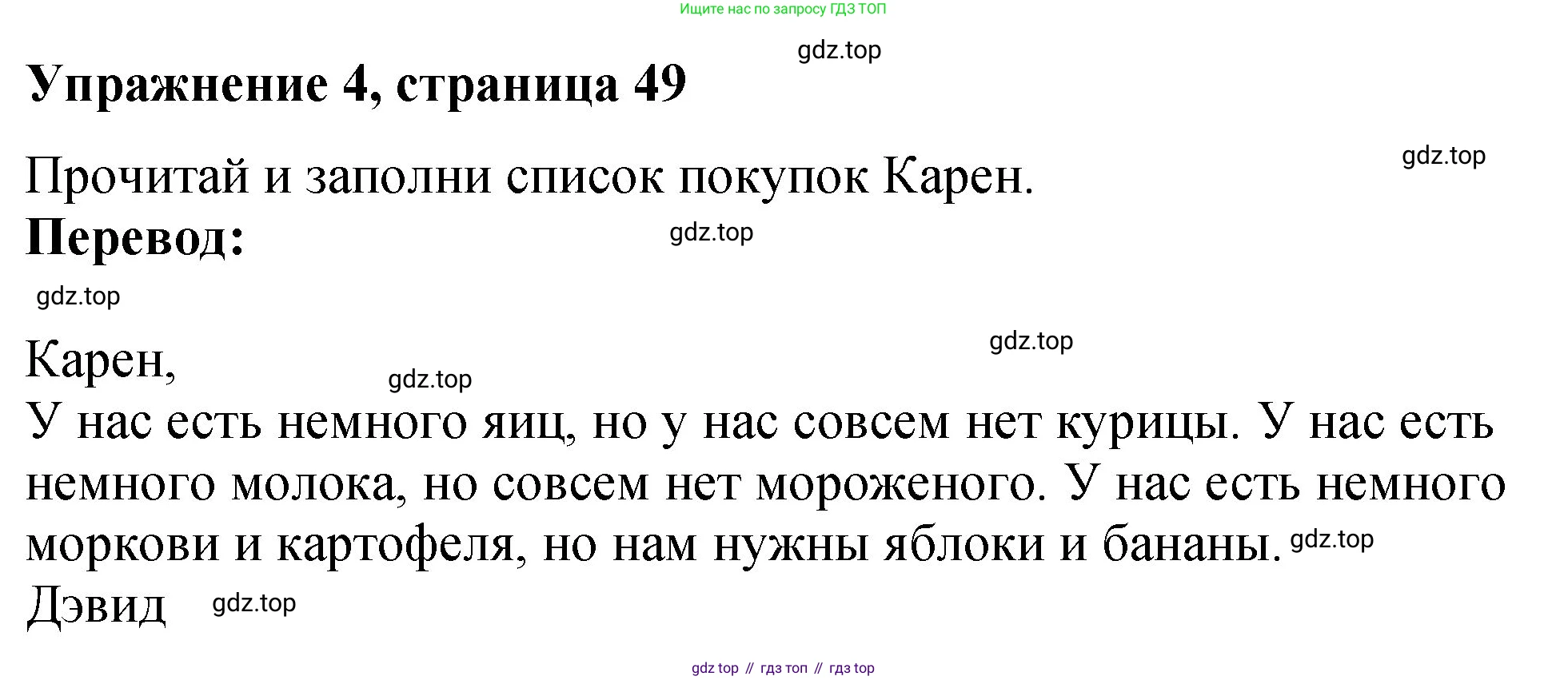 Английский язык (english), 3 класс Учебник (Student's book), авторы: Быкова Надежда Ильинична (Bykova Nadezhda), Дули Дженни (Dooley Jenny), Поспелова Марина Давидовна (Pospelova Marina), Эванс Вирджиния (Evans Virginia), издательство Просвещение, Москва, 2023, зелёного цвета, Часть 1, страница 49, номер 4, Решение 1