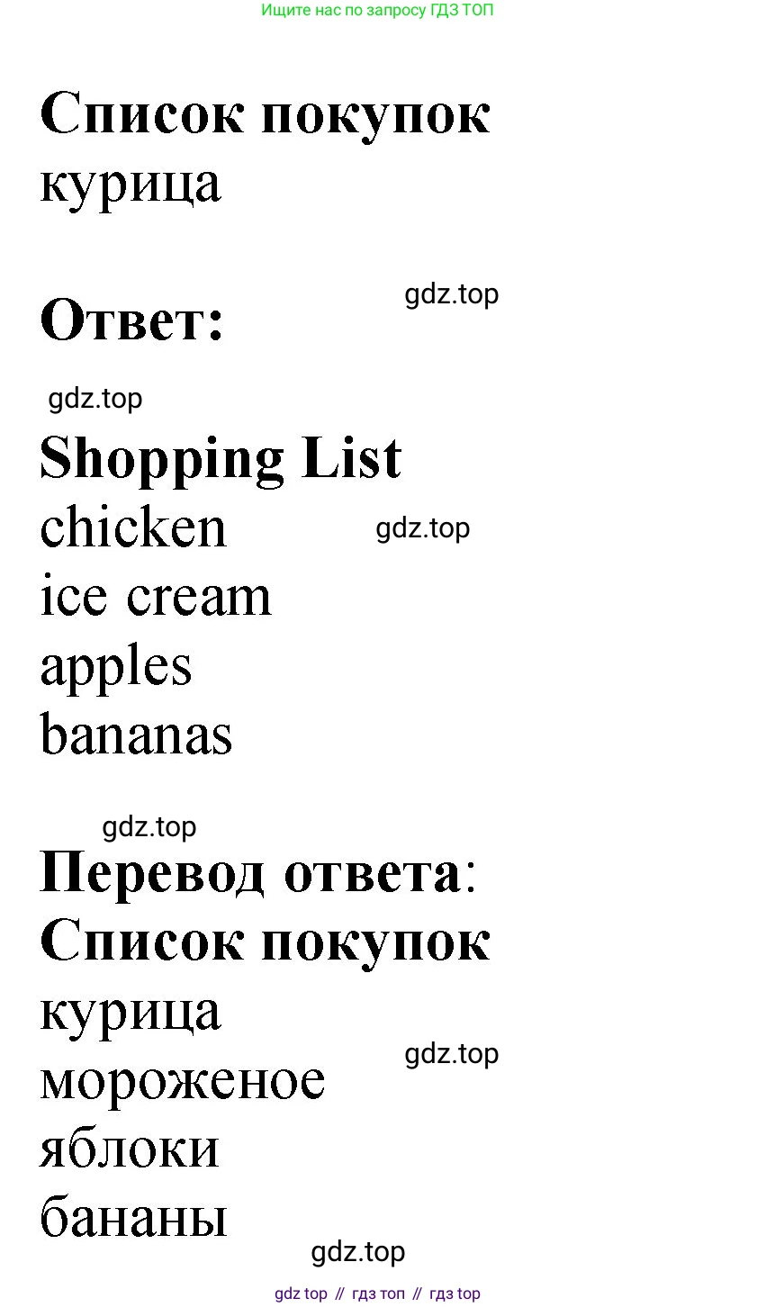 Английский язык (english), 3 класс Учебник (Student's book), авторы: Быкова Надежда Ильинична (Bykova Nadezhda), Дули Дженни (Dooley Jenny), Поспелова Марина Давидовна (Pospelova Marina), Эванс Вирджиния (Evans Virginia), издательство Просвещение, Москва, 2023, зелёного цвета, Часть 1, страница 49, номер 4, Решение 1 (продолжение 2)