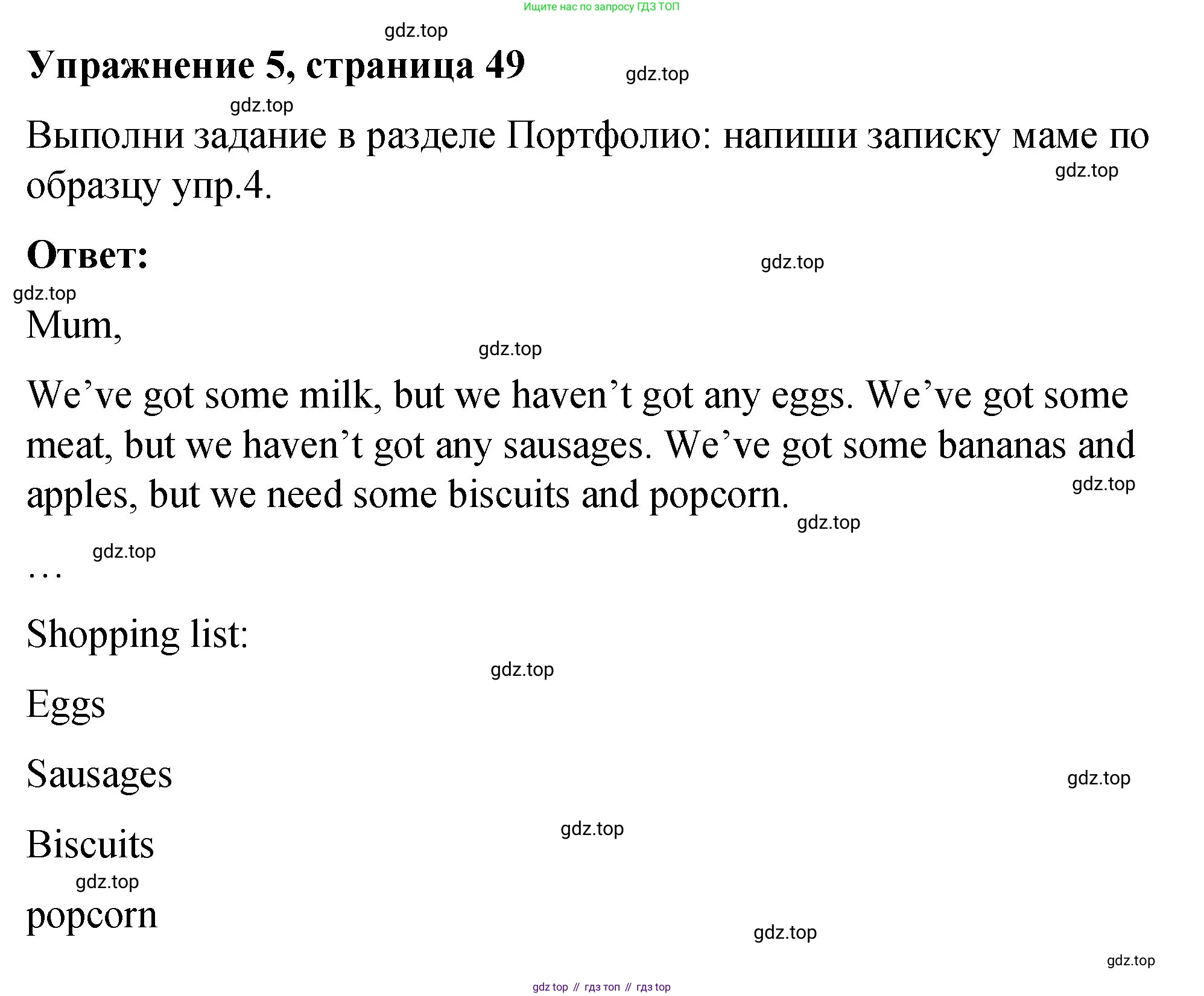 Английский язык (english), 3 класс Учебник (Student's book), авторы: Быкова Надежда Ильинична (Bykova Nadezhda), Дули Дженни (Dooley Jenny), Поспелова Марина Давидовна (Pospelova Marina), Эванс Вирджиния (Evans Virginia), издательство Просвещение, Москва, 2023, зелёного цвета, Часть 1, страница 49, номер 5, Решение 1