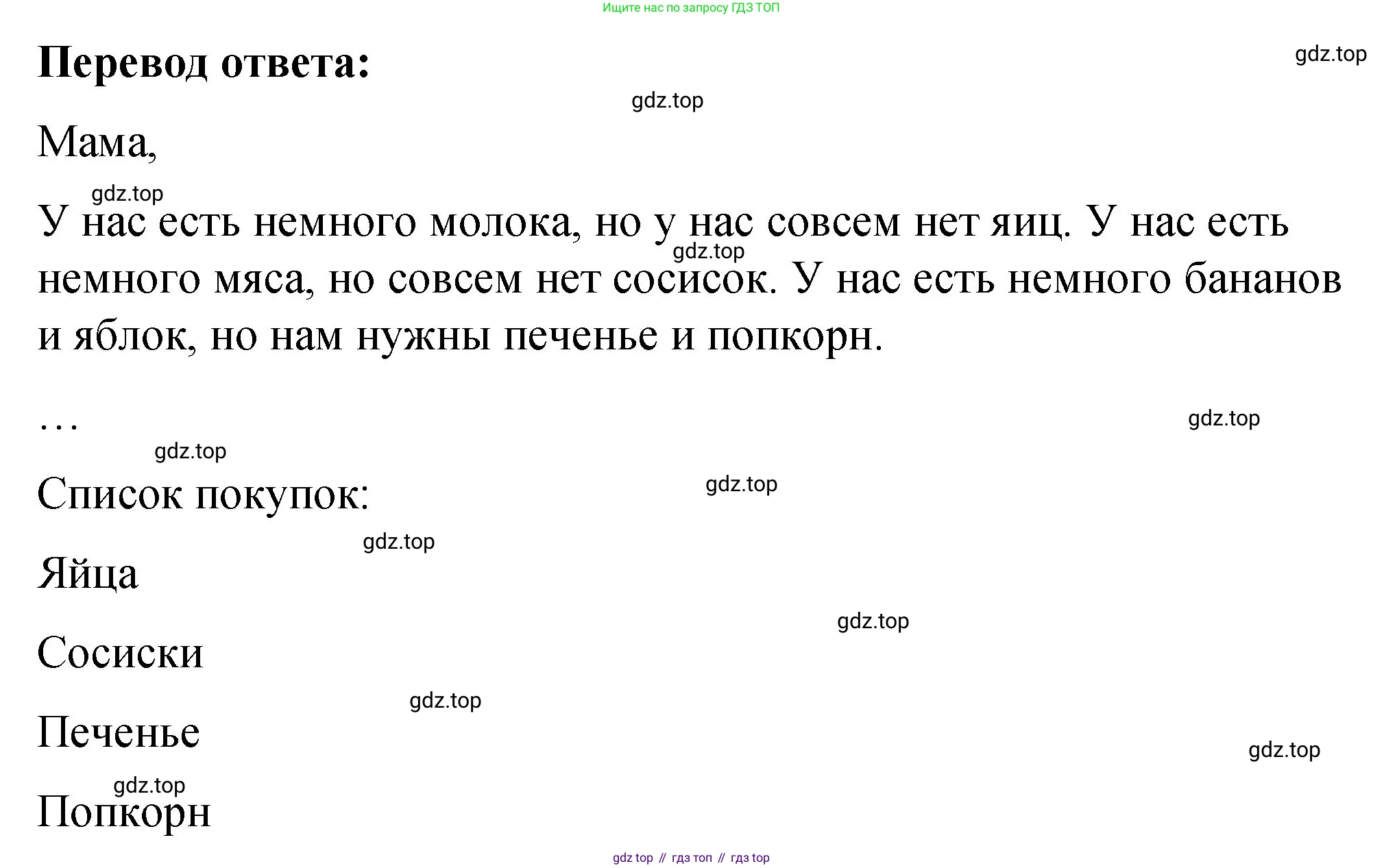 Английский язык (english), 3 класс Учебник (Student's book), авторы: Быкова Надежда Ильинична (Bykova Nadezhda), Дули Дженни (Dooley Jenny), Поспелова Марина Давидовна (Pospelova Marina), Эванс Вирджиния (Evans Virginia), издательство Просвещение, Москва, 2023, зелёного цвета, Часть 1, страница 49, номер 5, Решение 1 (продолжение 2)