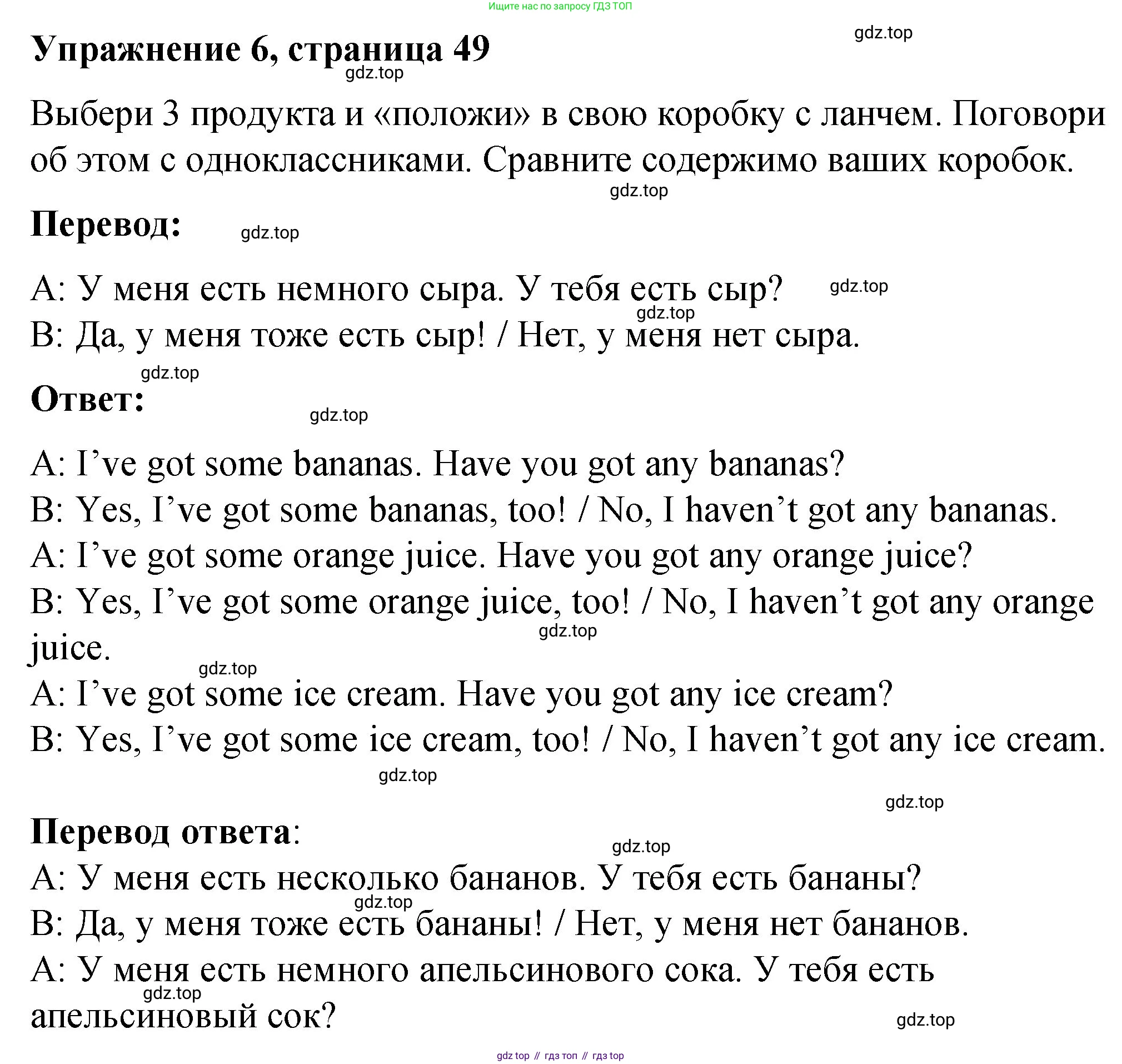 Английский язык (english), 3 класс Учебник (Student's book), авторы: Быкова Надежда Ильинична (Bykova Nadezhda), Дули Дженни (Dooley Jenny), Поспелова Марина Давидовна (Pospelova Marina), Эванс Вирджиния (Evans Virginia), издательство Просвещение, Москва, 2023, зелёного цвета, Часть 1, страница 49, номер 6, Решение 1