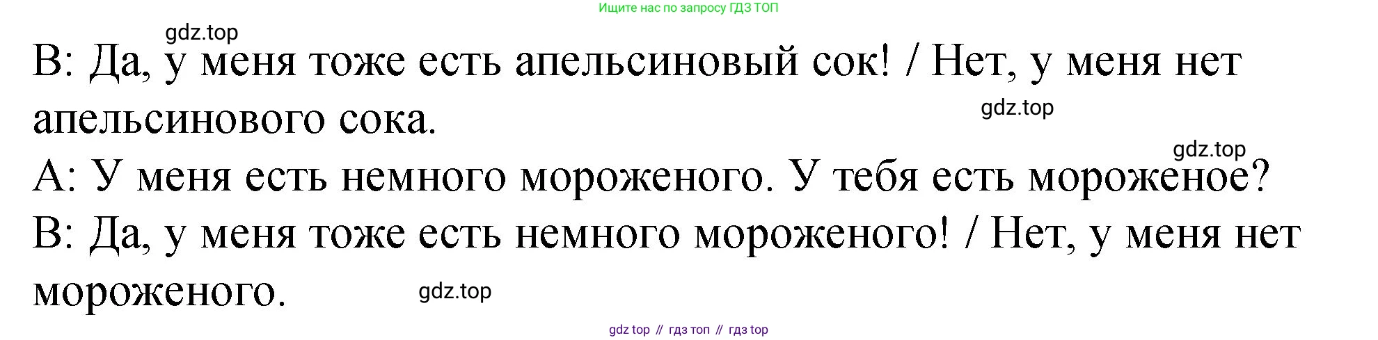 Английский язык (english), 3 класс Учебник (Student's book), авторы: Быкова Надежда Ильинична (Bykova Nadezhda), Дули Дженни (Dooley Jenny), Поспелова Марина Давидовна (Pospelova Marina), Эванс Вирджиния (Evans Virginia), издательство Просвещение, Москва, 2023, зелёного цвета, Часть 1, страница 49, номер 6, Решение 1 (продолжение 2)