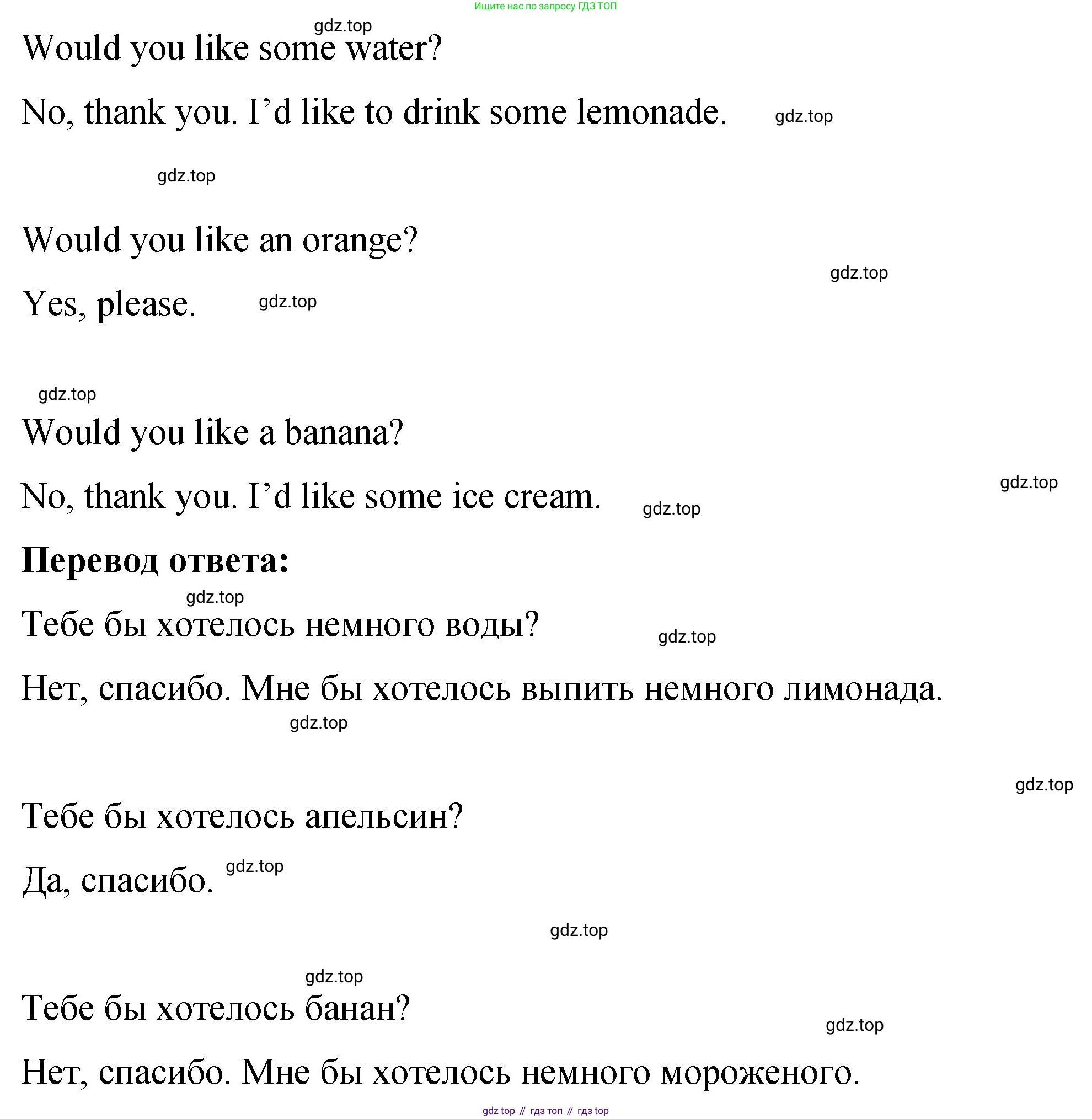Английский язык (english), 3 класс Учебник (Student's book), авторы: Быкова Надежда Ильинична (Bykova Nadezhda), Дули Дженни (Dooley Jenny), Поспелова Марина Давидовна (Pospelova Marina), Эванс Вирджиния (Evans Virginia), издательство Просвещение, Москва, 2023, зелёного цвета, Часть 1, страница 50, номер 1, Решение 1 (продолжение 2)