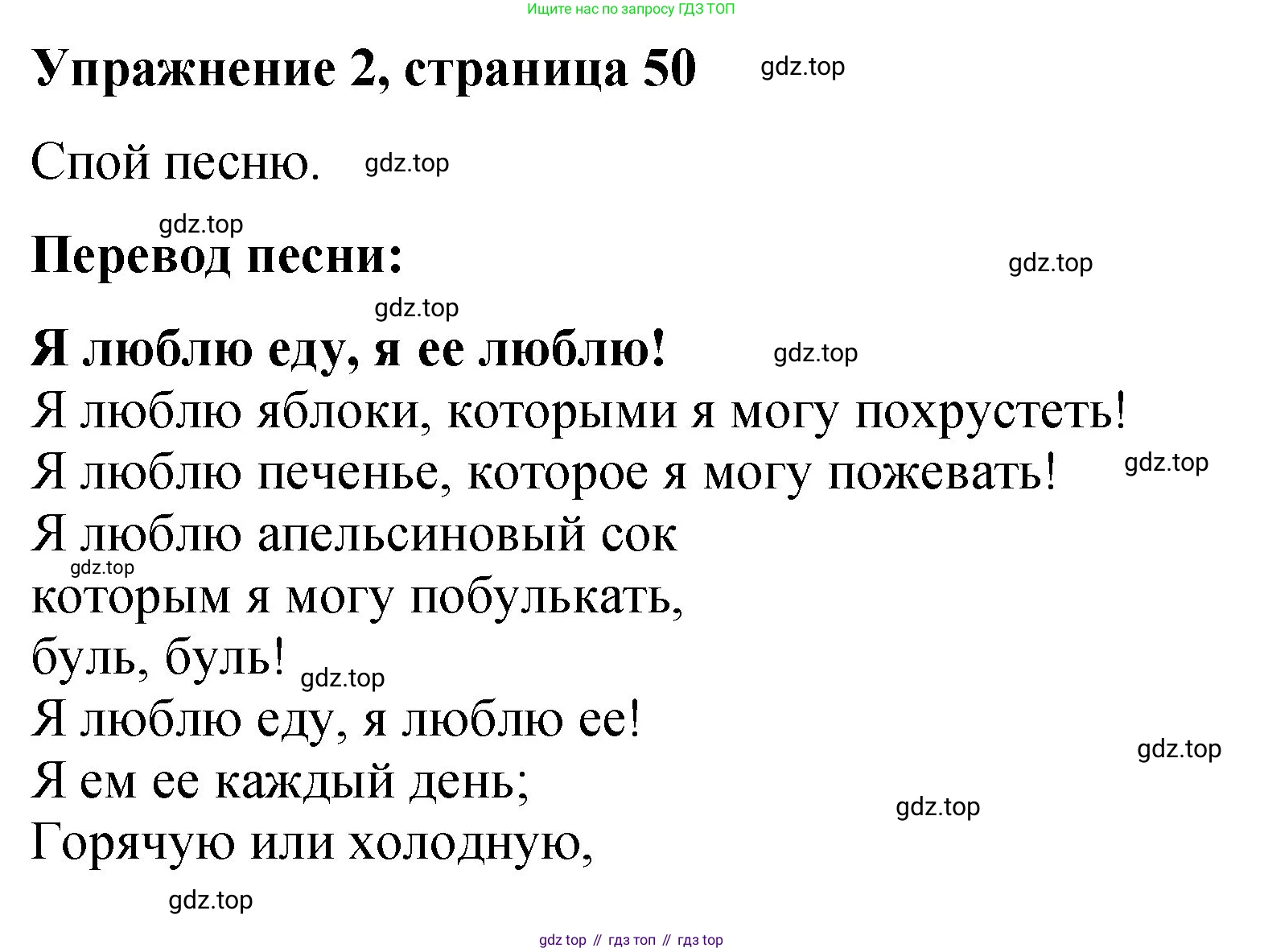 Английский язык (english), 3 класс Учебник (Student's book), авторы: Быкова Надежда Ильинична (Bykova Nadezhda), Дули Дженни (Dooley Jenny), Поспелова Марина Давидовна (Pospelova Marina), Эванс Вирджиния (Evans Virginia), издательство Просвещение, Москва, 2023, зелёного цвета, Часть 1, страница 50, номер 2, Решение 1