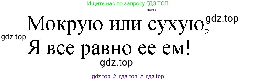 Английский язык (english), 3 класс Учебник (Student's book), авторы: Быкова Надежда Ильинична (Bykova Nadezhda), Дули Дженни (Dooley Jenny), Поспелова Марина Давидовна (Pospelova Marina), Эванс Вирджиния (Evans Virginia), издательство Просвещение, Москва, 2023, зелёного цвета, Часть 1, страница 50, номер 2, Решение 1 (продолжение 2)